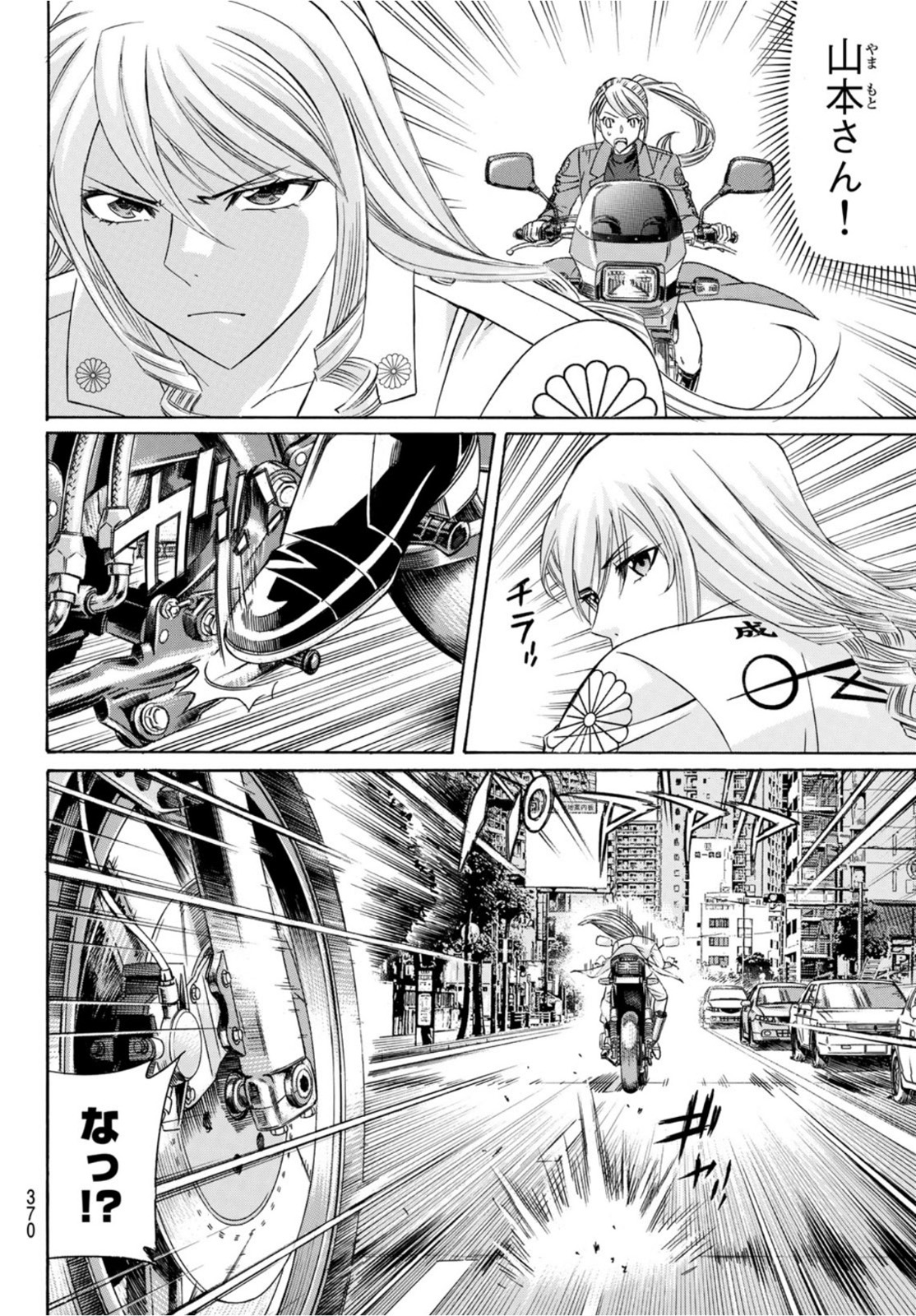 Kuro Ageha - Chapter 90 - Page 26