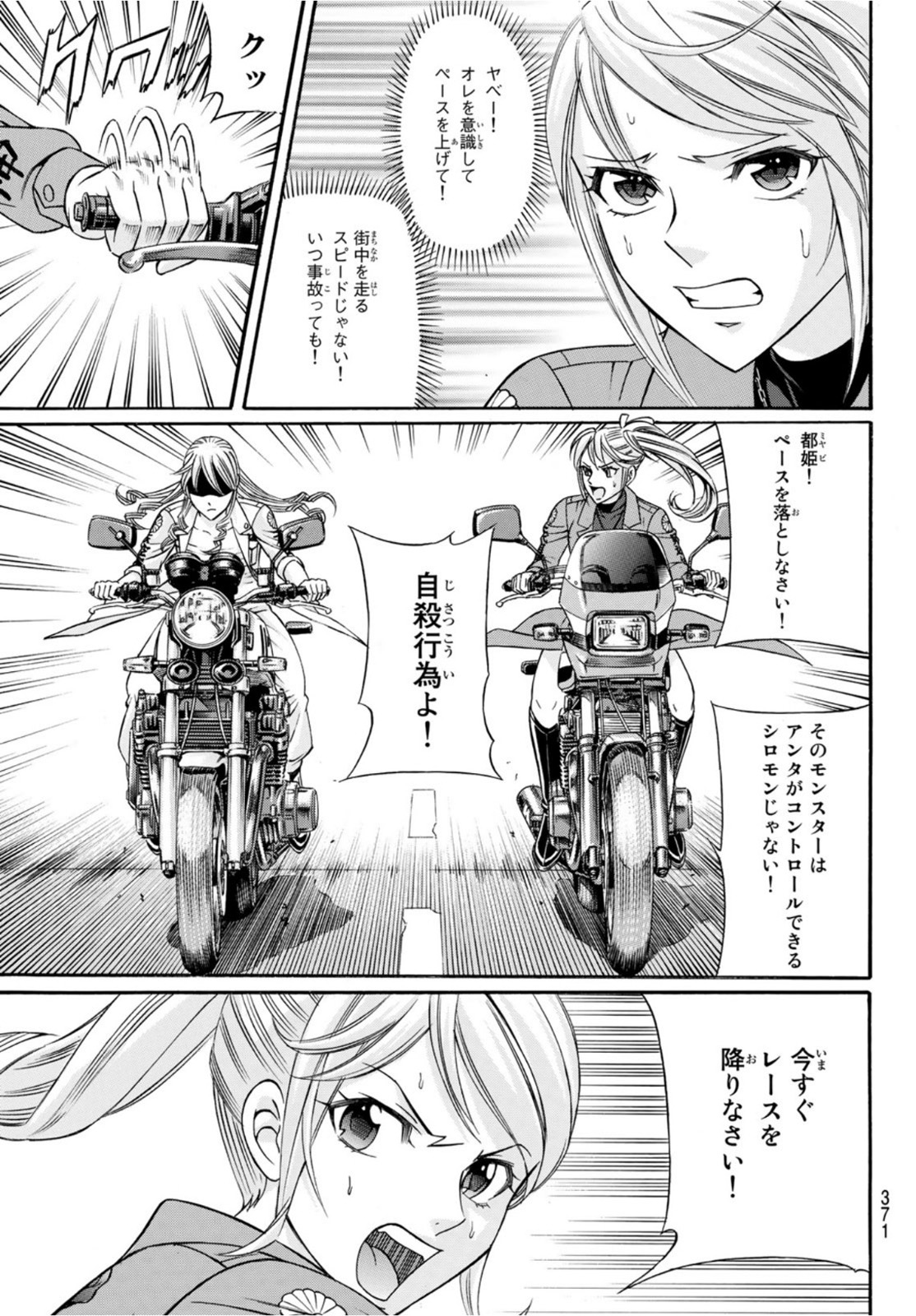 Kuro Ageha - Chapter 90 - Page 27