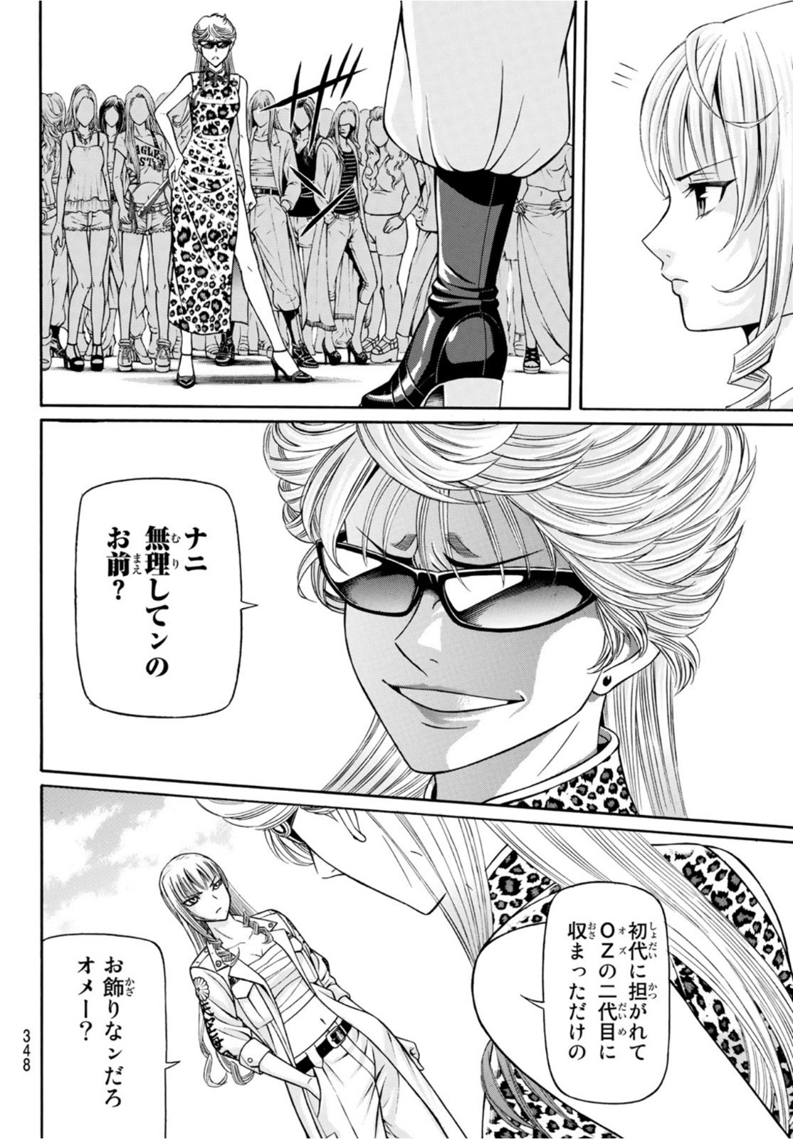 Kuro Ageha - Chapter 90 - Page 4