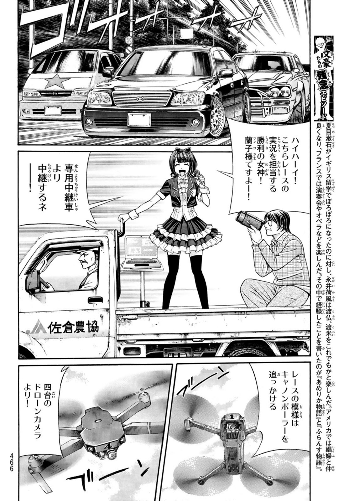 Kuro Ageha - Chapter 91 - Page 12