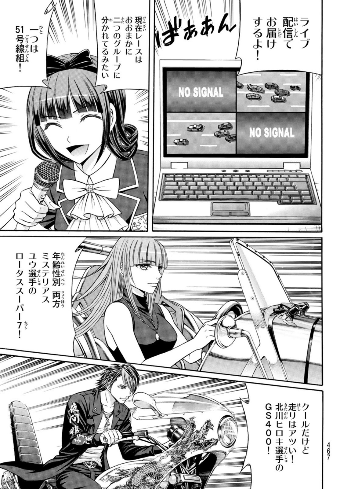 Kuro Ageha - Chapter 91 - Page 13