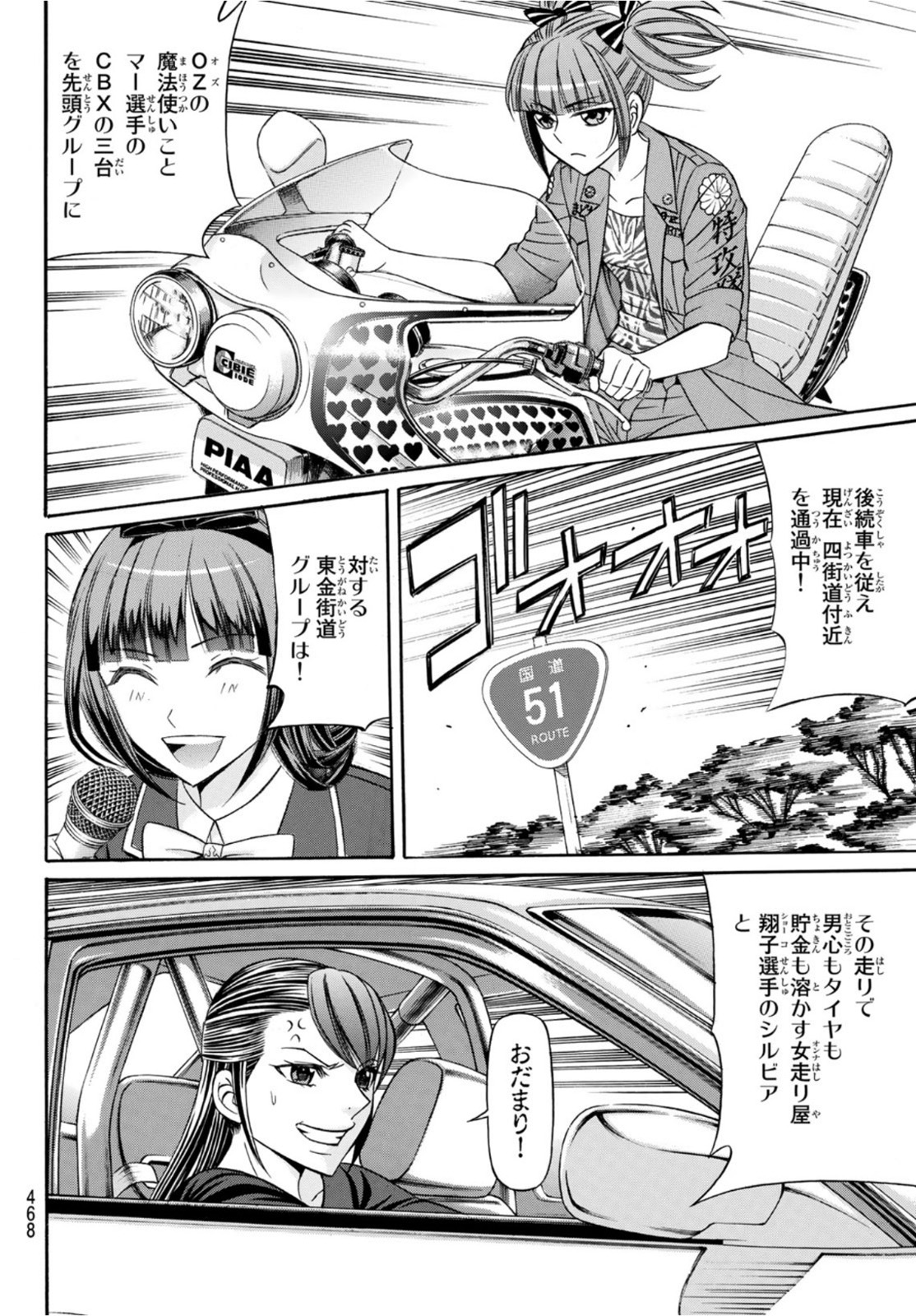 Kuro Ageha - Chapter 91 - Page 14