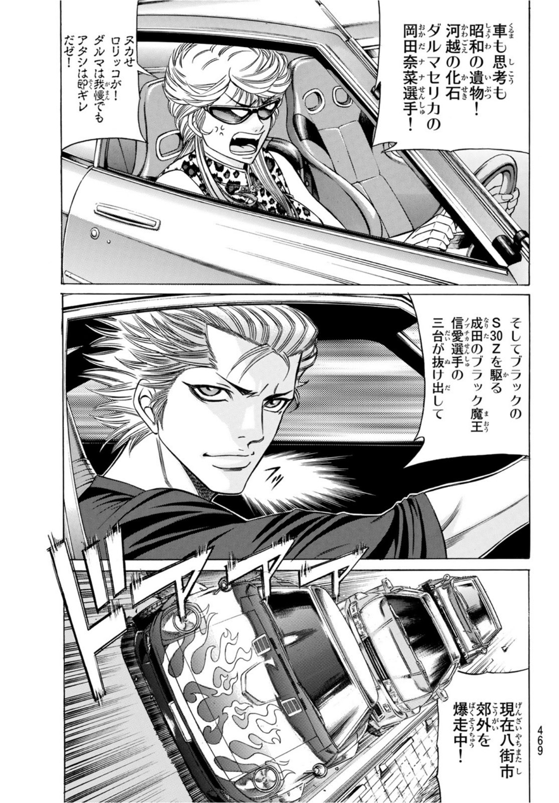 Kuro Ageha - Chapter 91 - Page 15