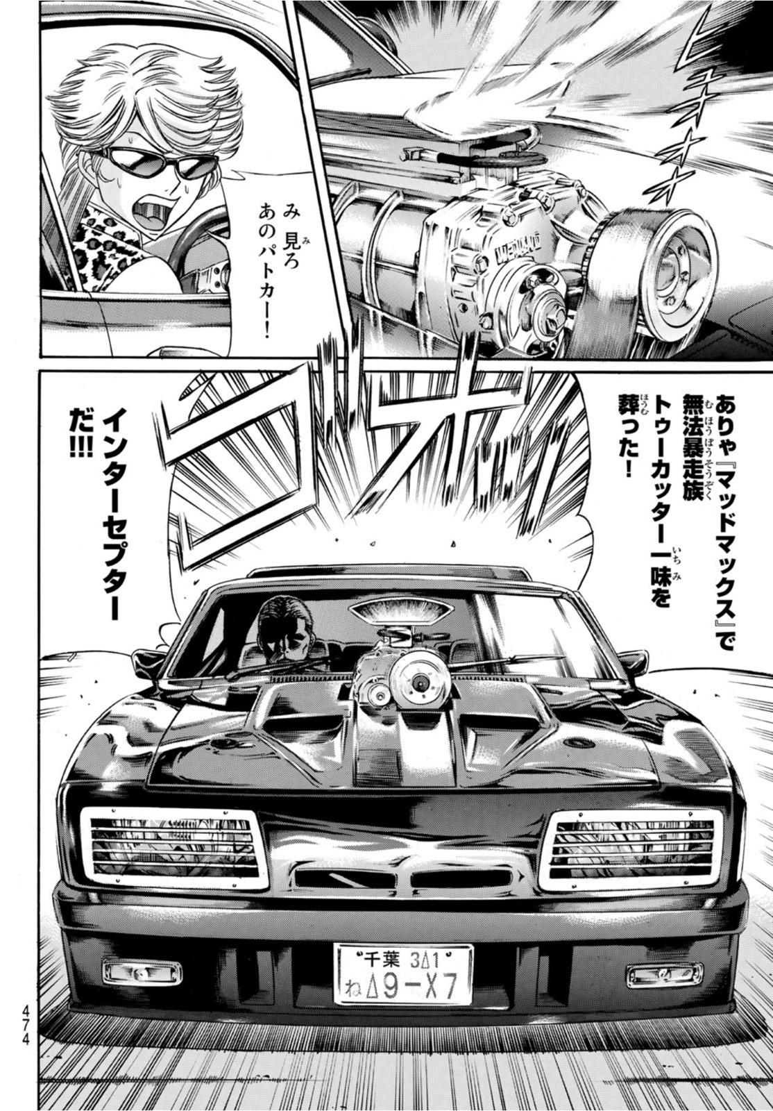 Kuro Ageha - Chapter 91 - Page 20