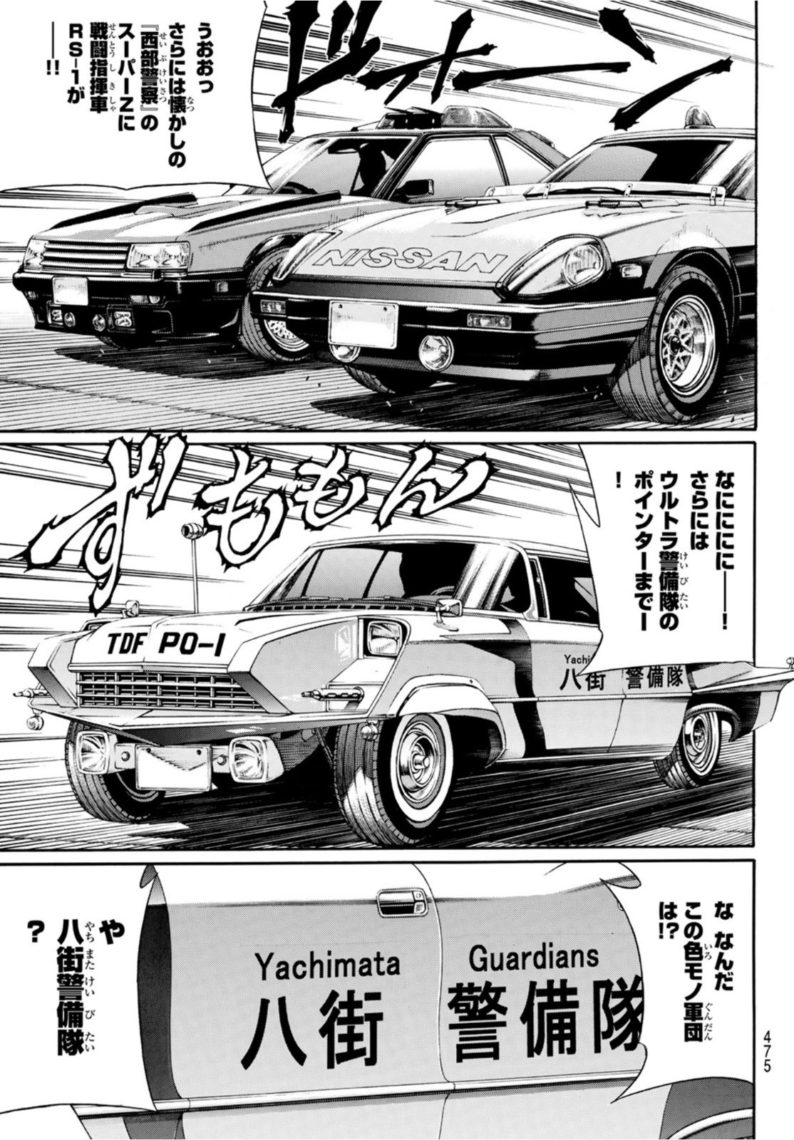 Kuro Ageha - Chapter 91 - Page 21