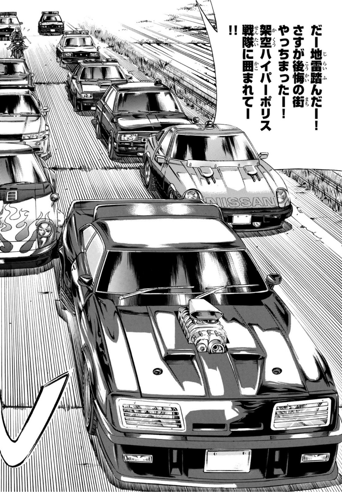 Kuro Ageha - Chapter 91 - Page 22