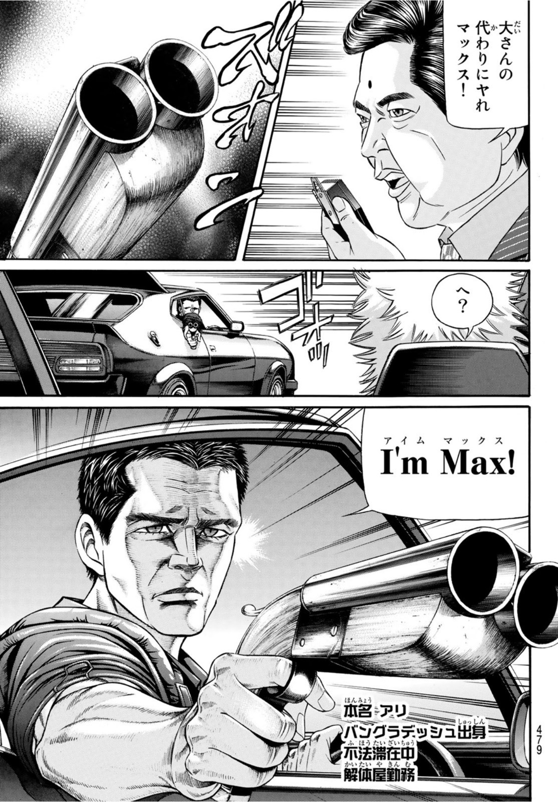 Kuro Ageha - Chapter 91 - Page 25