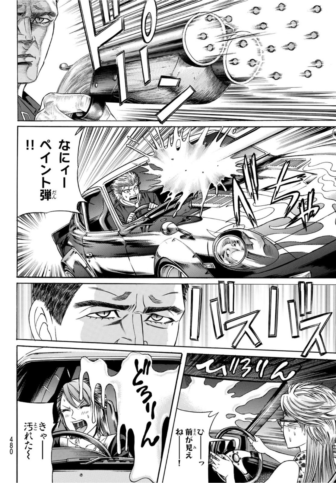 Kuro Ageha - Chapter 91 - Page 26