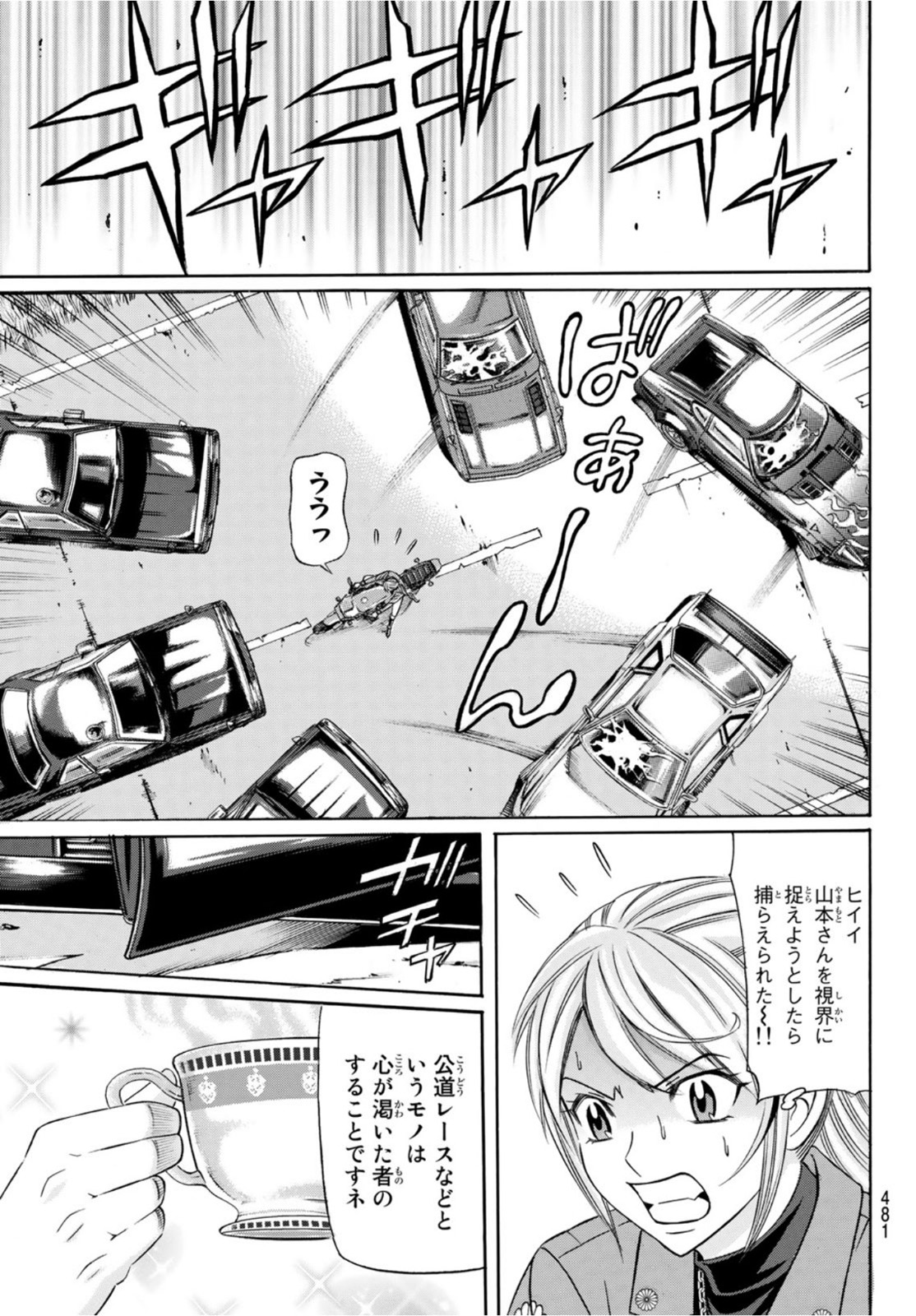 Kuro Ageha - Chapter 91 - Page 27