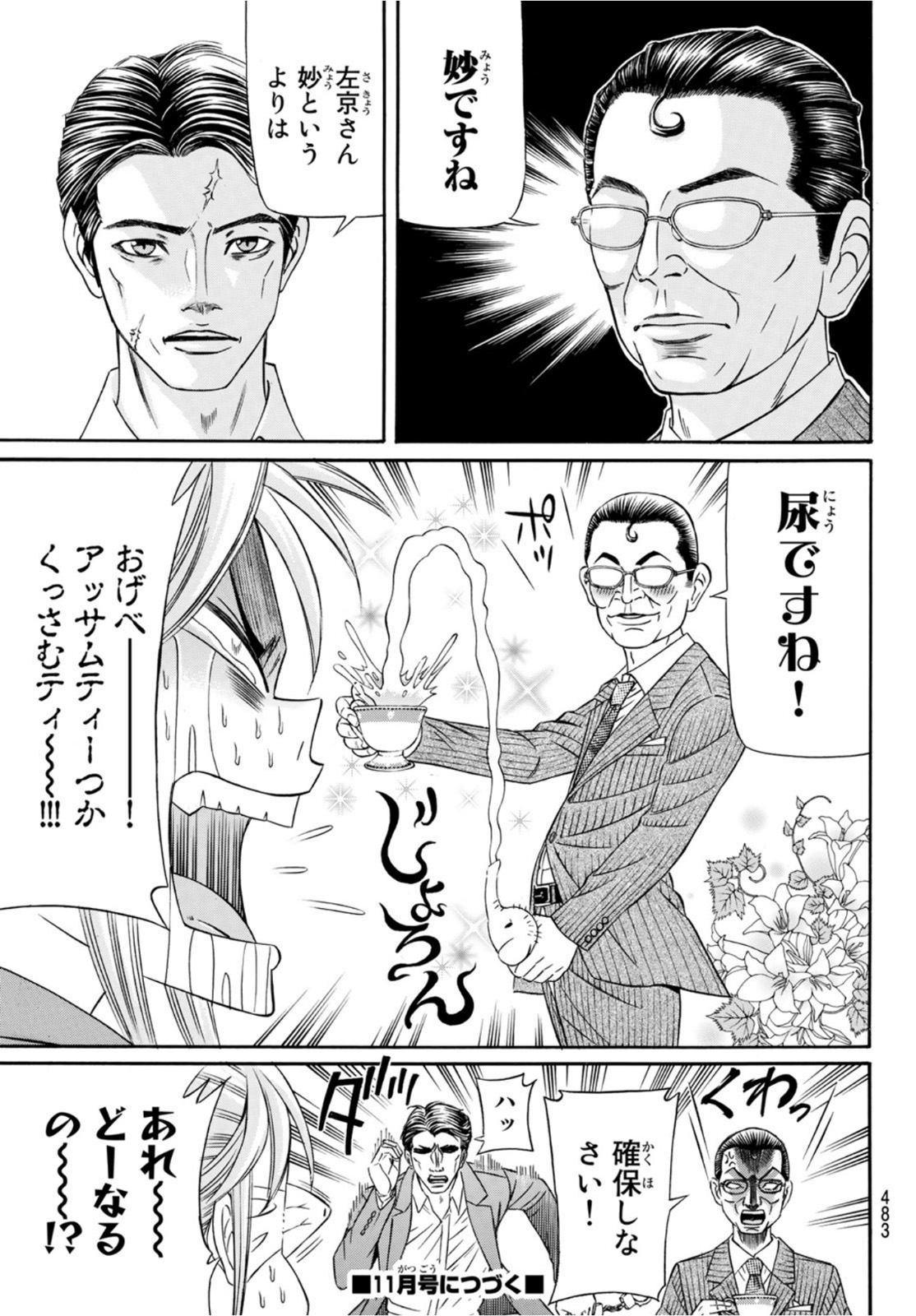 Kuro Ageha - Chapter 91 - Page 29