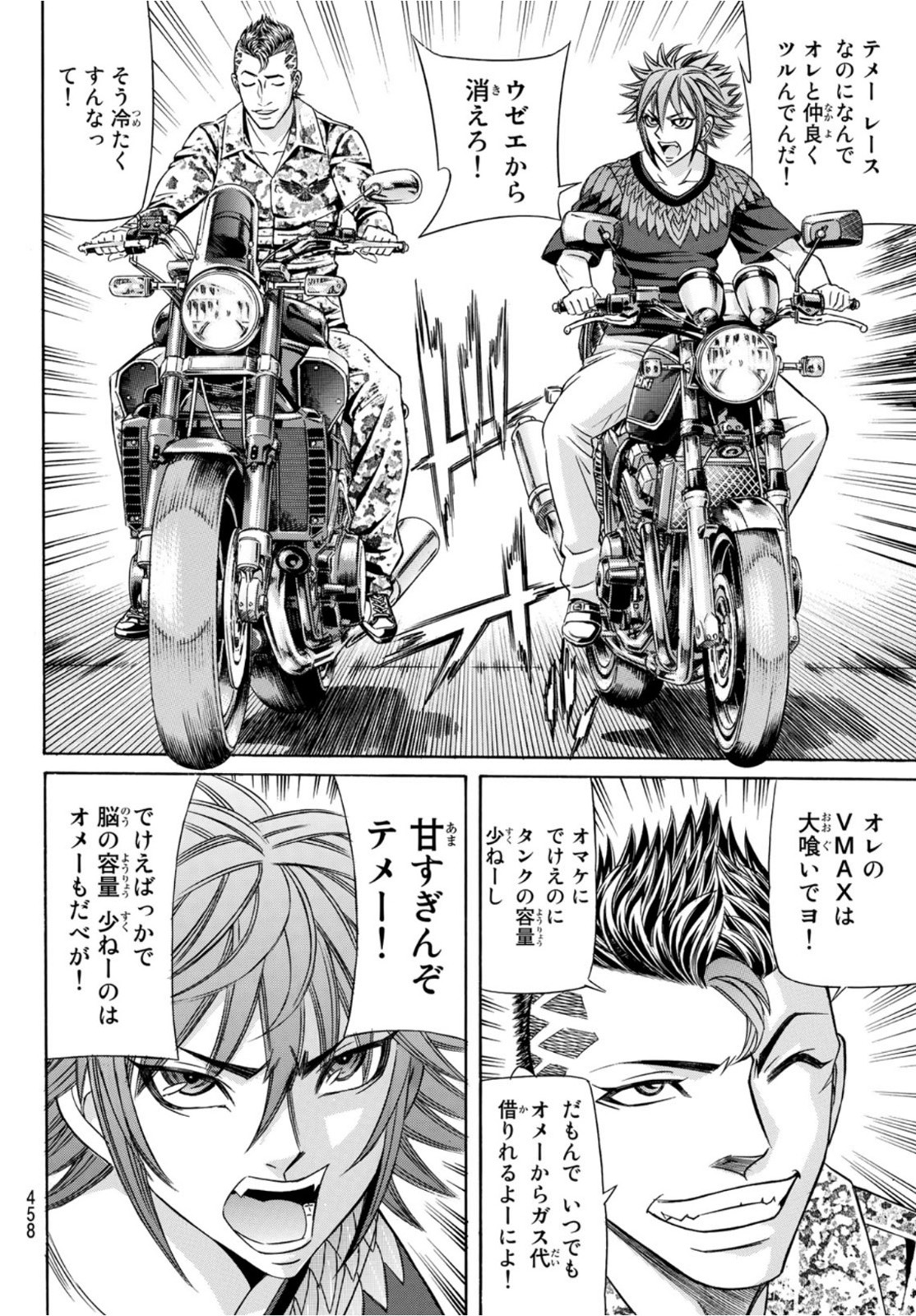 Kuro Ageha - Chapter 91 - Page 4