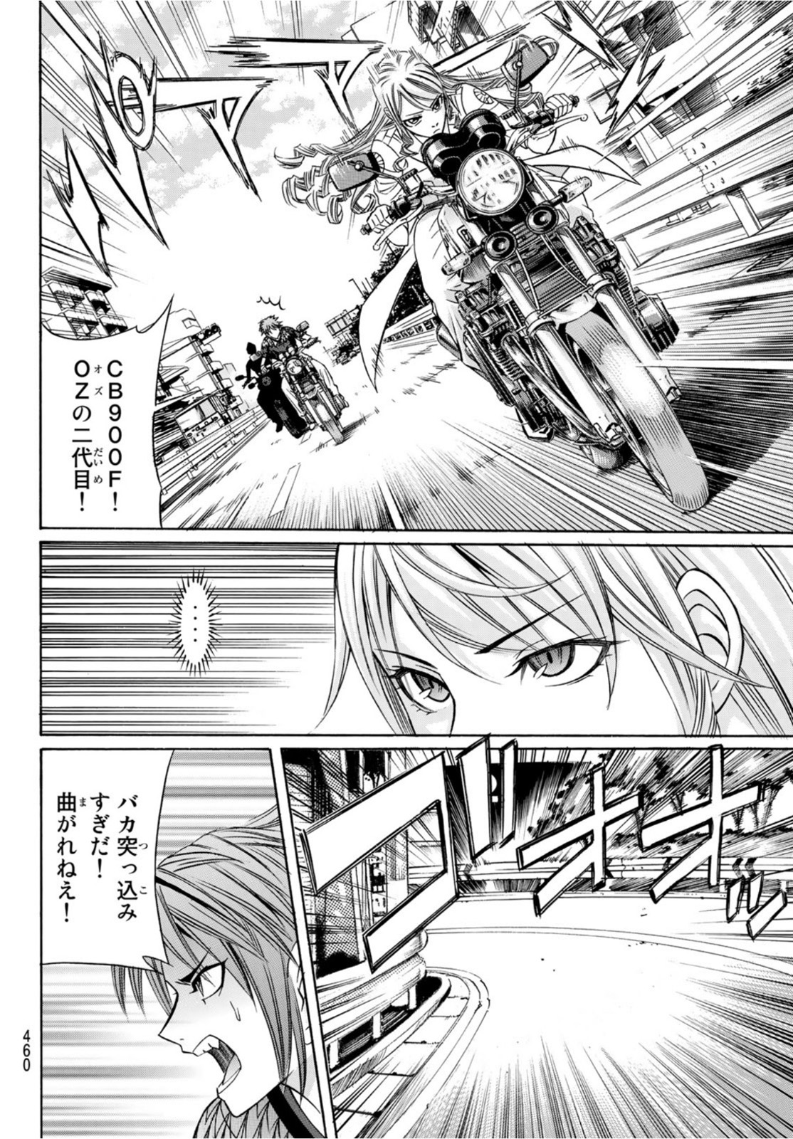 Kuro Ageha - Chapter 91 - Page 6