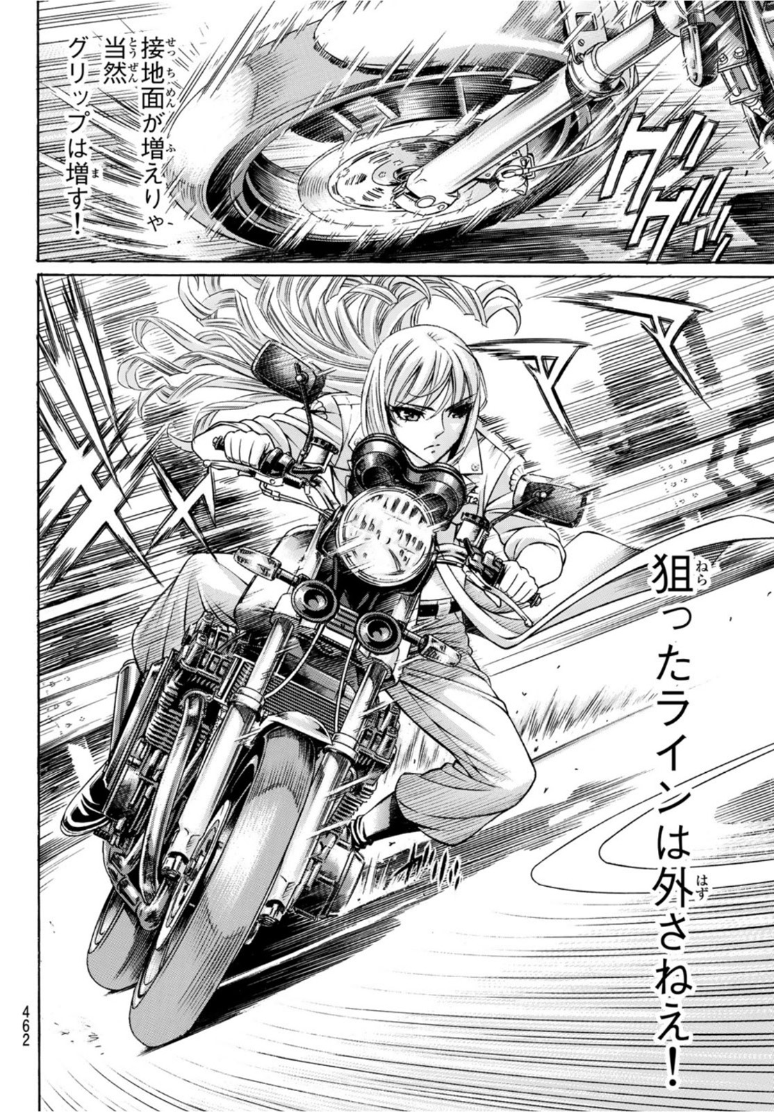 Kuro Ageha - Chapter 91 - Page 8