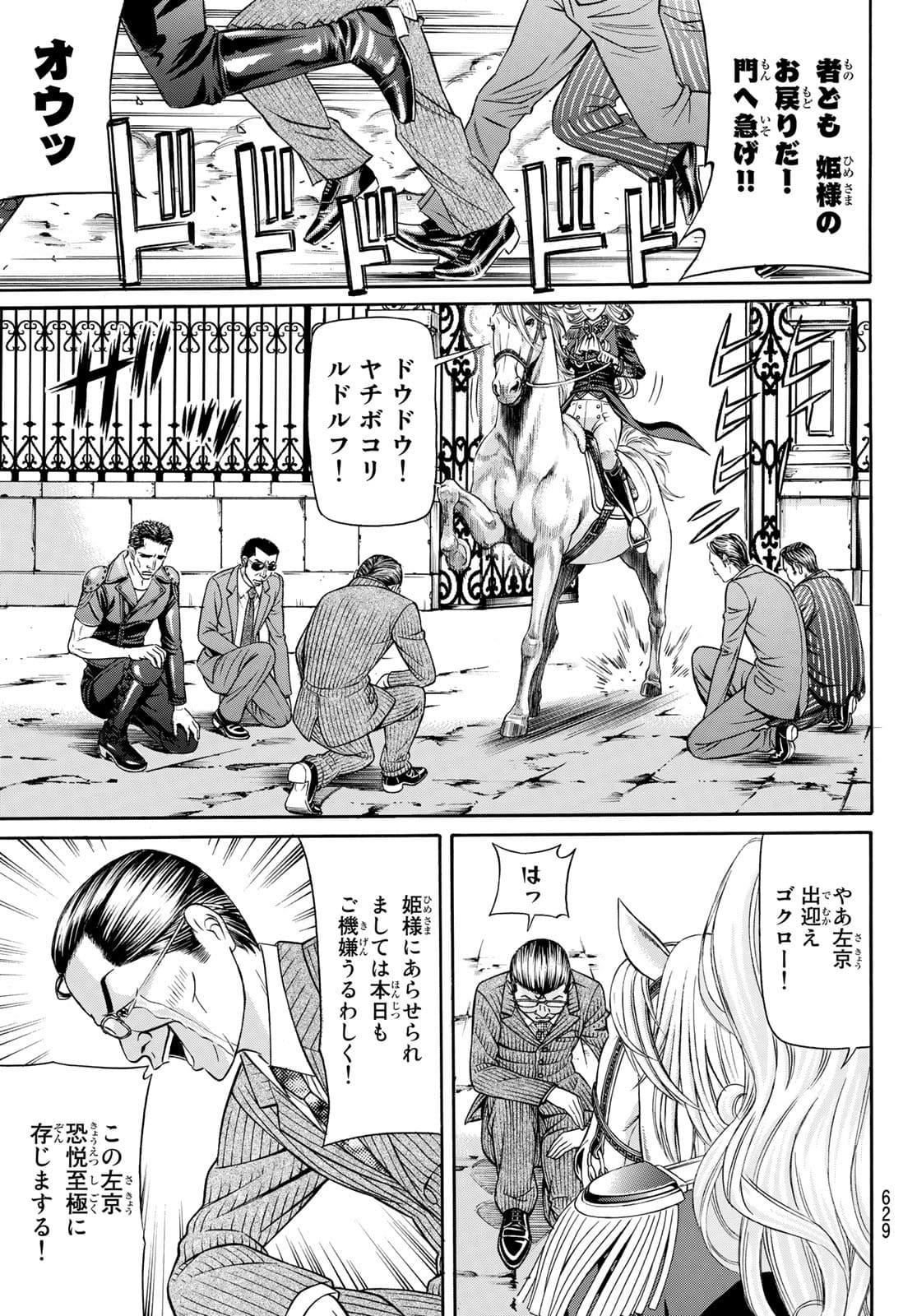 Kuro Ageha - Chapter 92 - Page 11