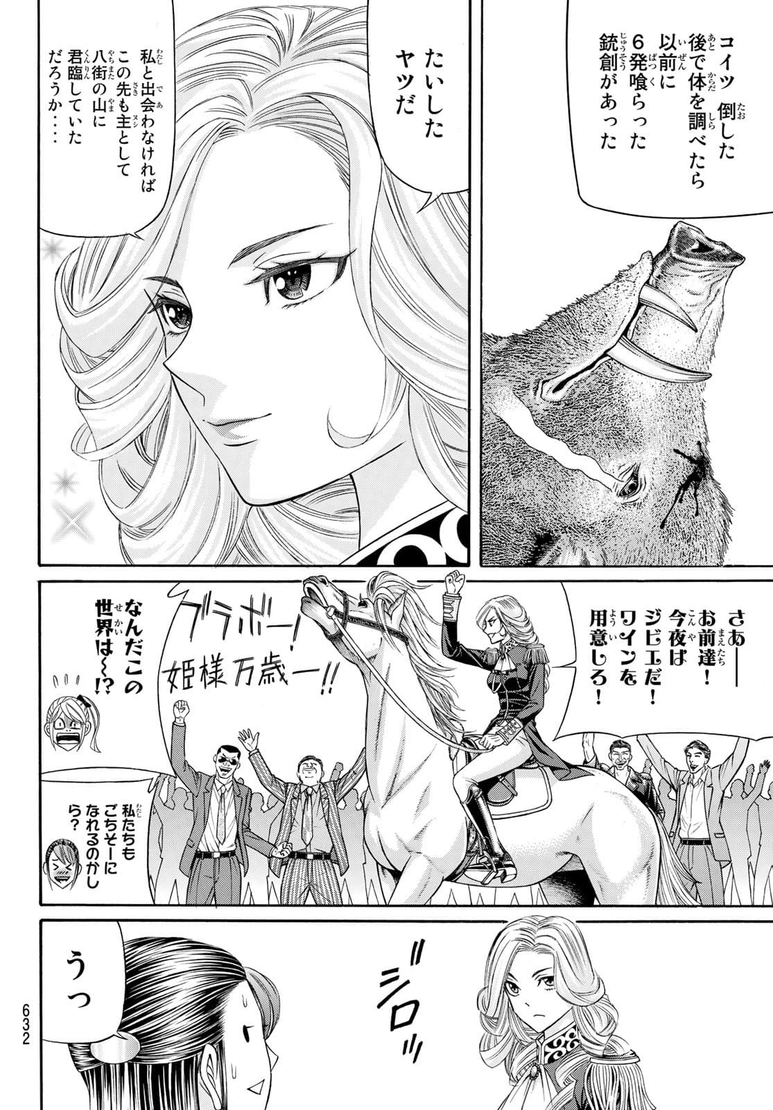 Kuro Ageha - Chapter 92 - Page 14