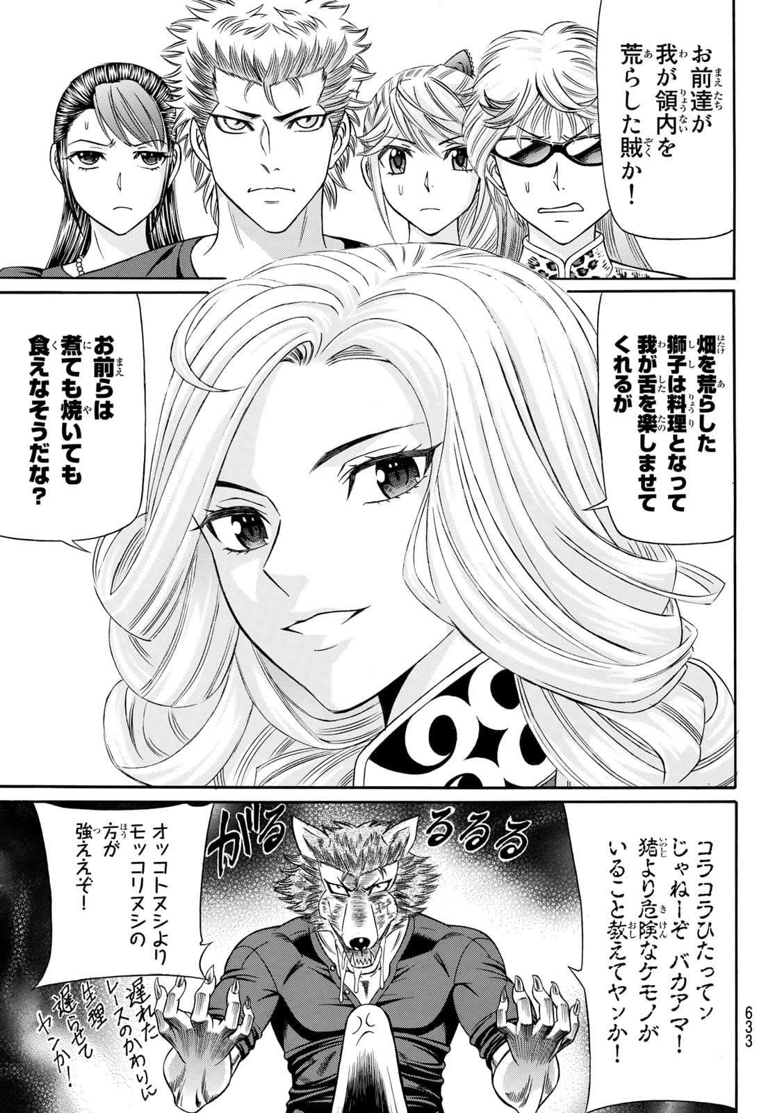 Kuro Ageha - Chapter 92 - Page 15