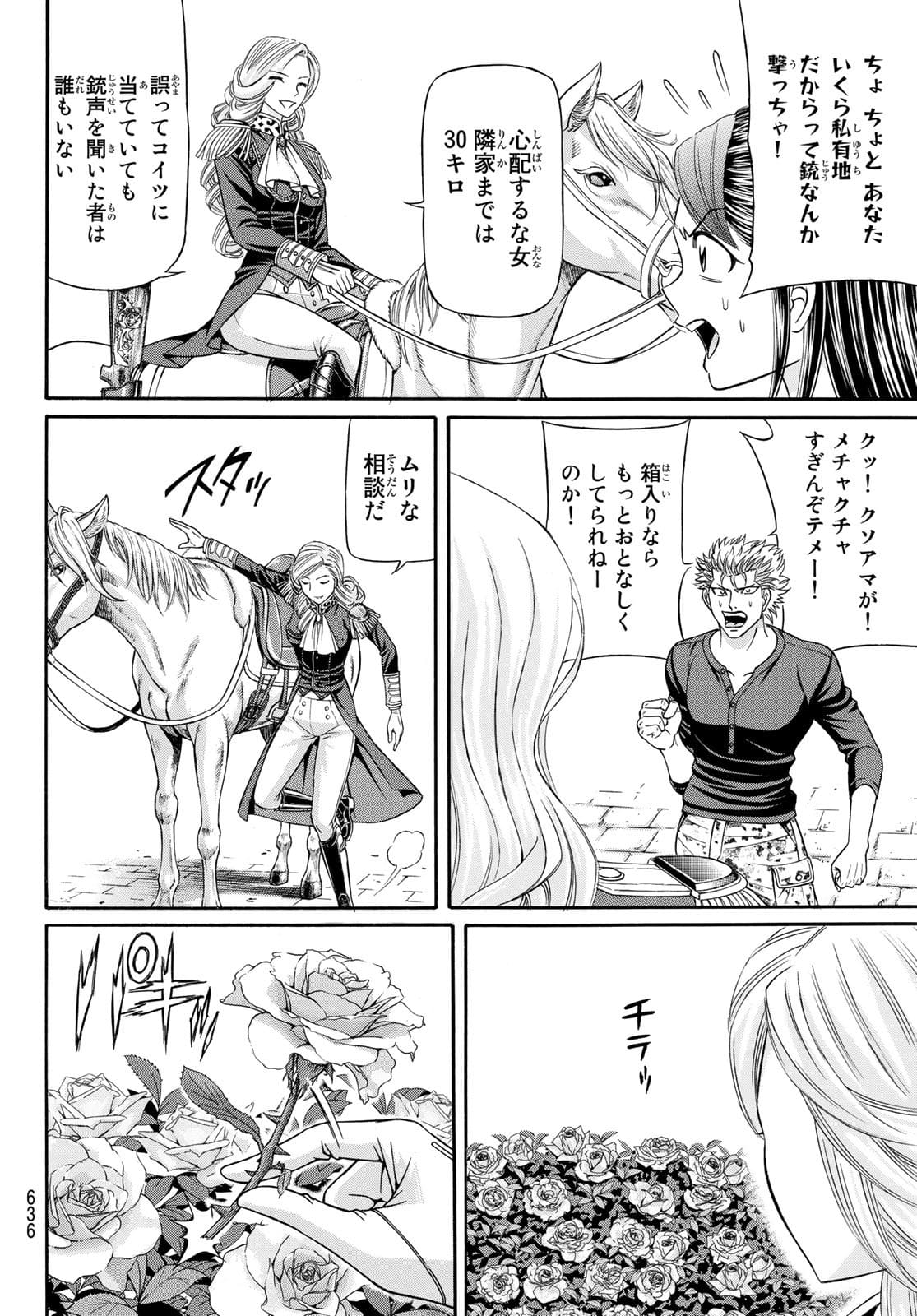 Kuro Ageha - Chapter 92 - Page 18