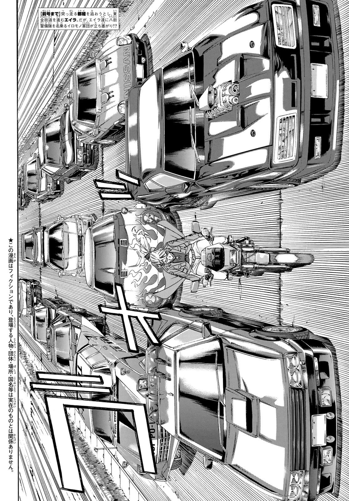 Kuro Ageha - Chapter 92 - Page 2