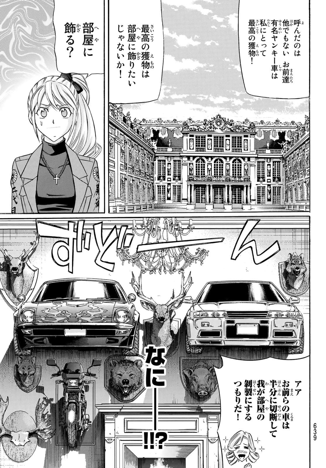 Kuro Ageha - Chapter 92 - Page 21