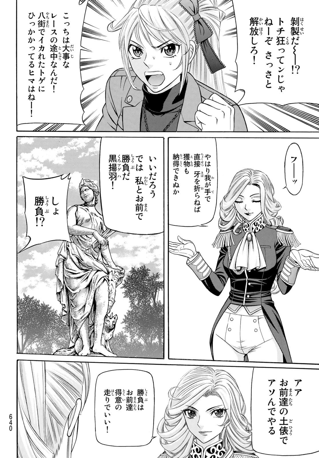 Kuro Ageha - Chapter 92 - Page 22