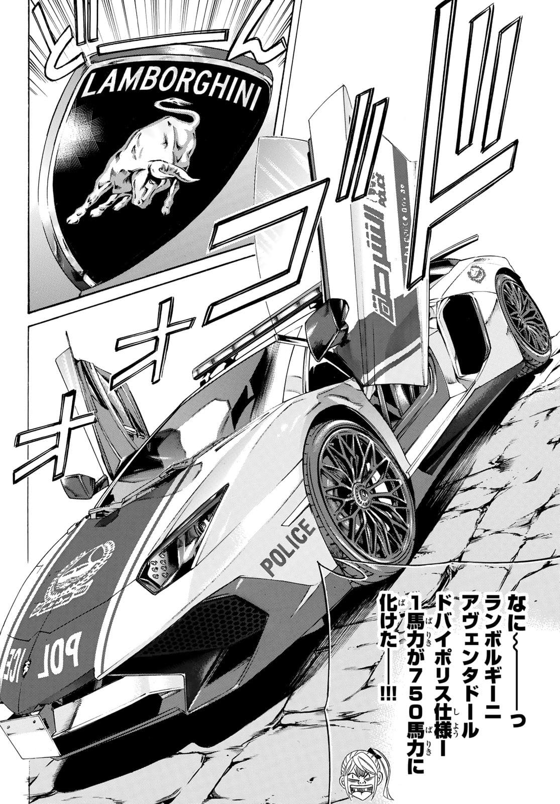 Kuro Ageha - Chapter 92 - Page 24