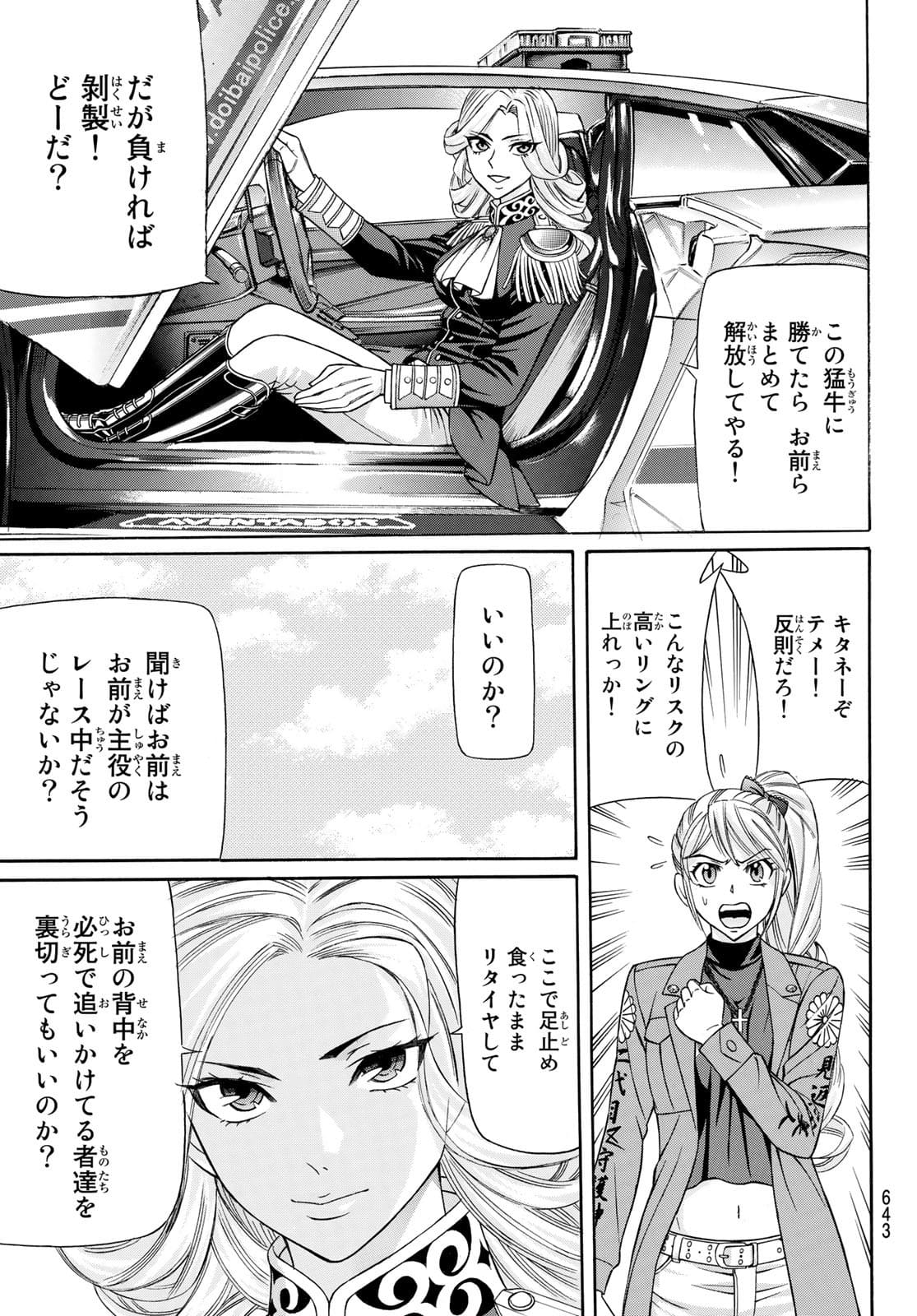 Kuro Ageha - Chapter 92 - Page 25