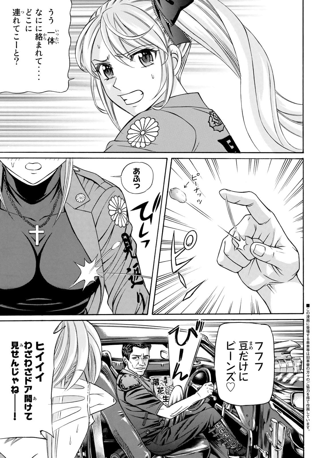 Kuro Ageha - Chapter 92 - Page 3