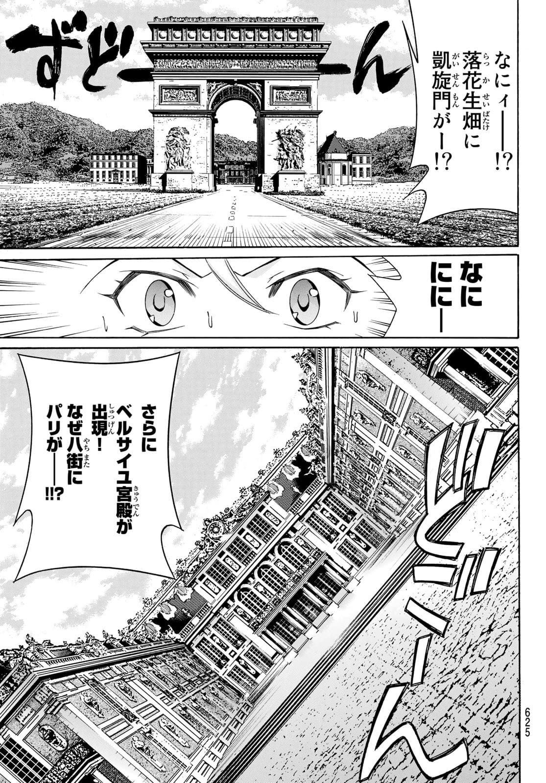 Kuro Ageha - Chapter 92 - Page 7