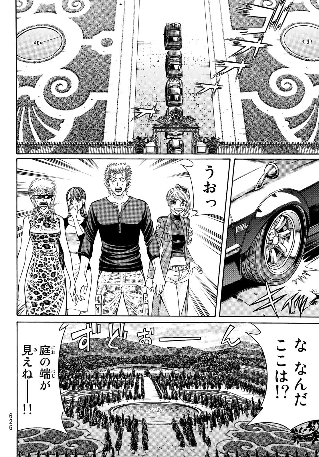 Kuro Ageha - Chapter 92 - Page 8