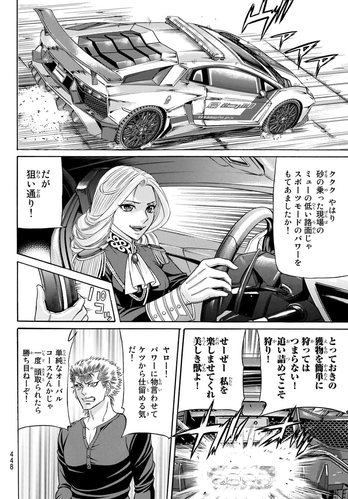 Kuro Ageha - Chapter 93 - Page 10