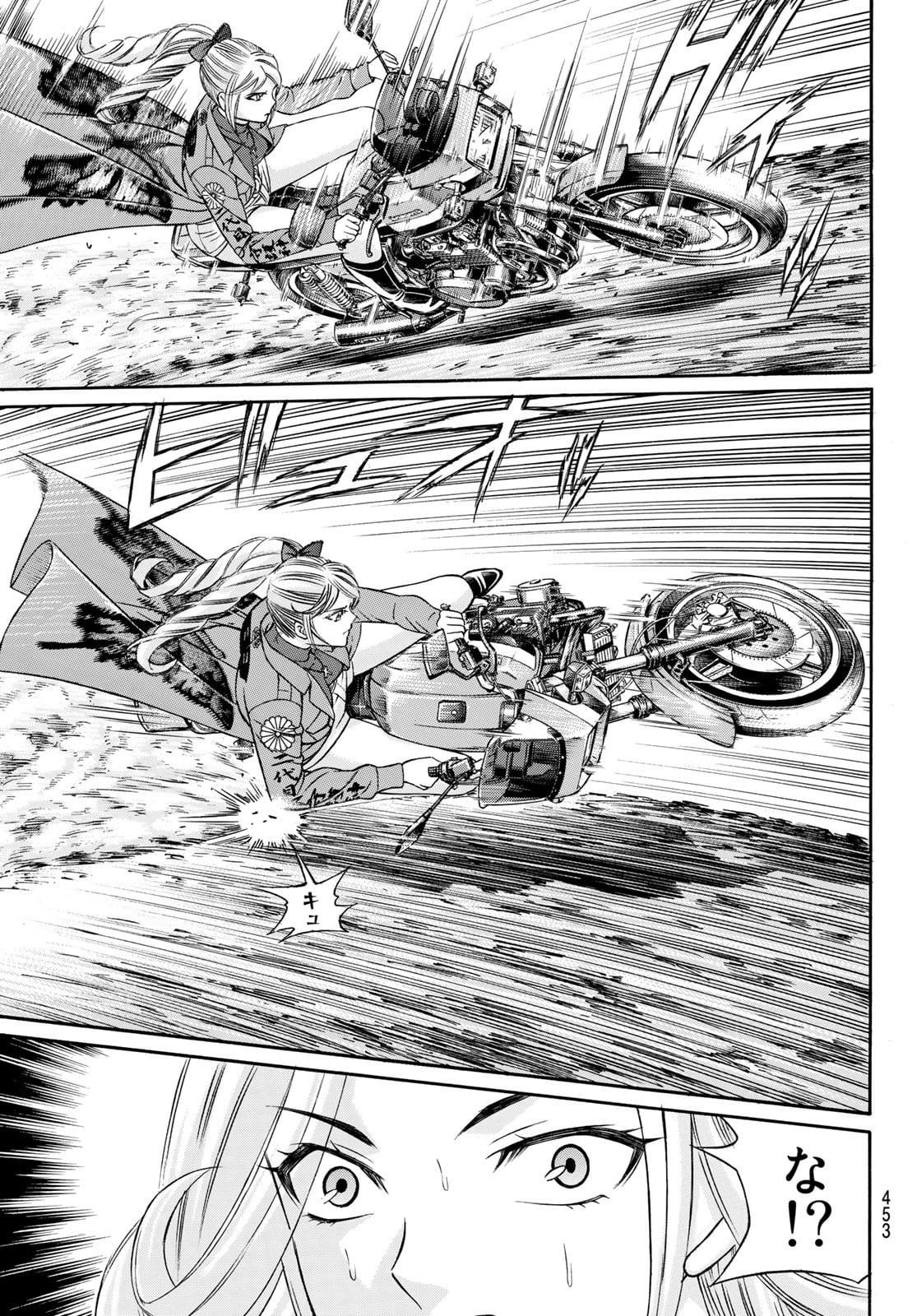 Kuro Ageha - Chapter 93 - Page 15