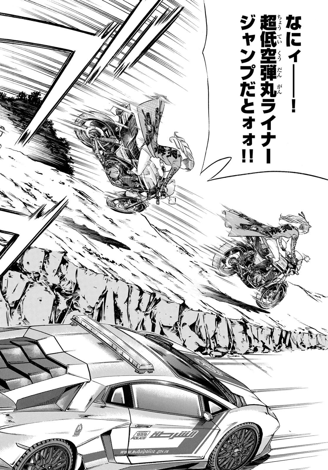 Kuro Ageha - Chapter 93 - Page 16