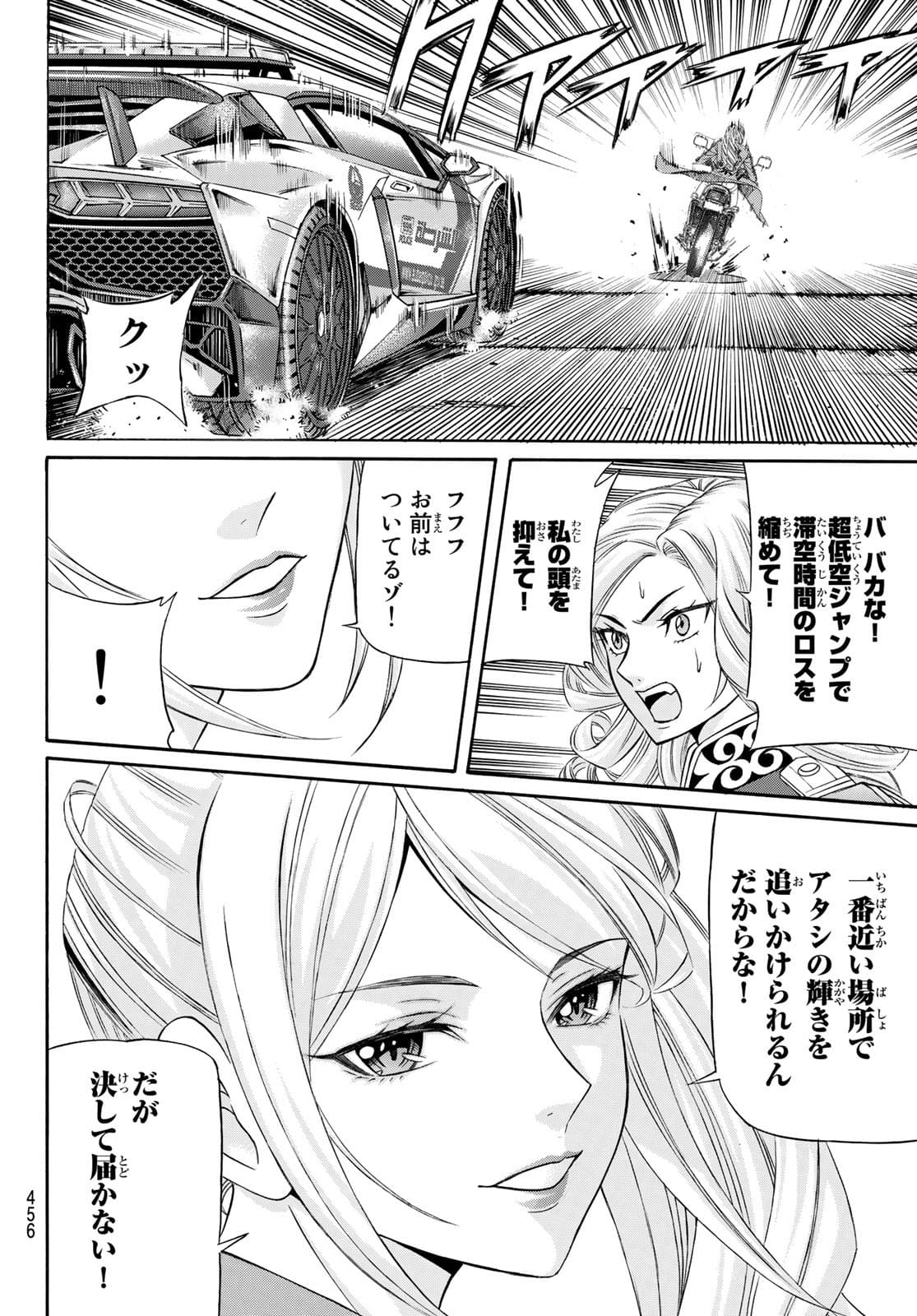 Kuro Ageha - Chapter 93 - Page 18