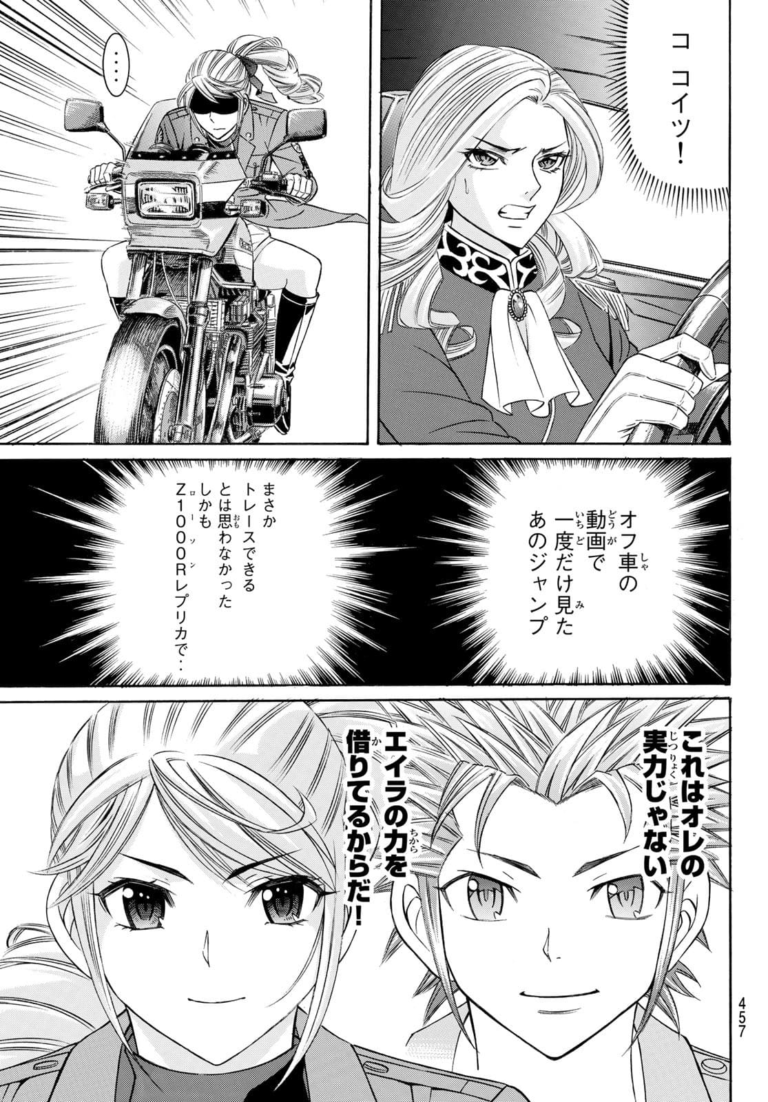 Kuro Ageha - Chapter 93 - Page 19