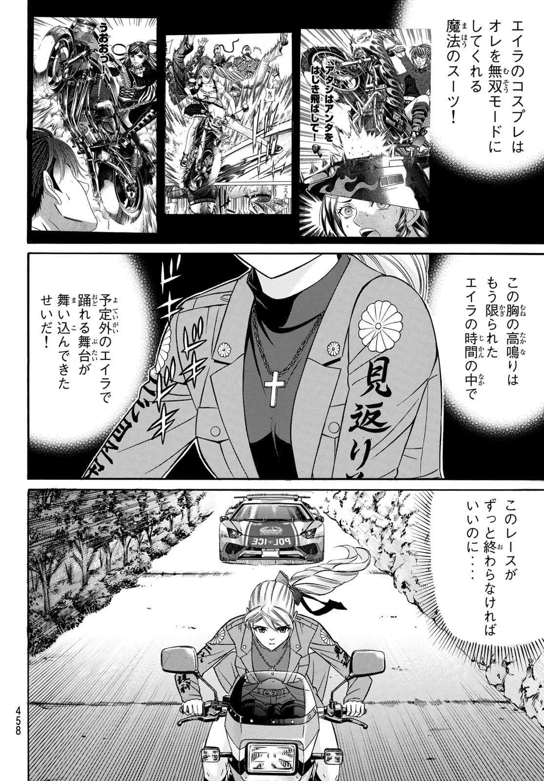 Kuro Ageha - Chapter 93 - Page 20