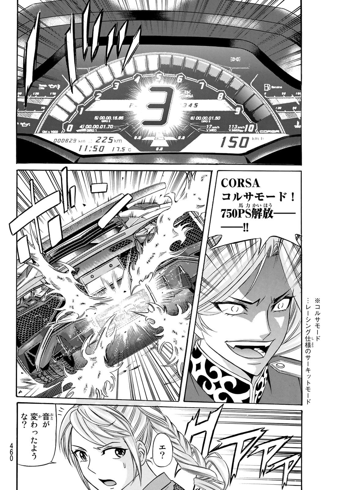 Kuro Ageha - Chapter 93 - Page 22