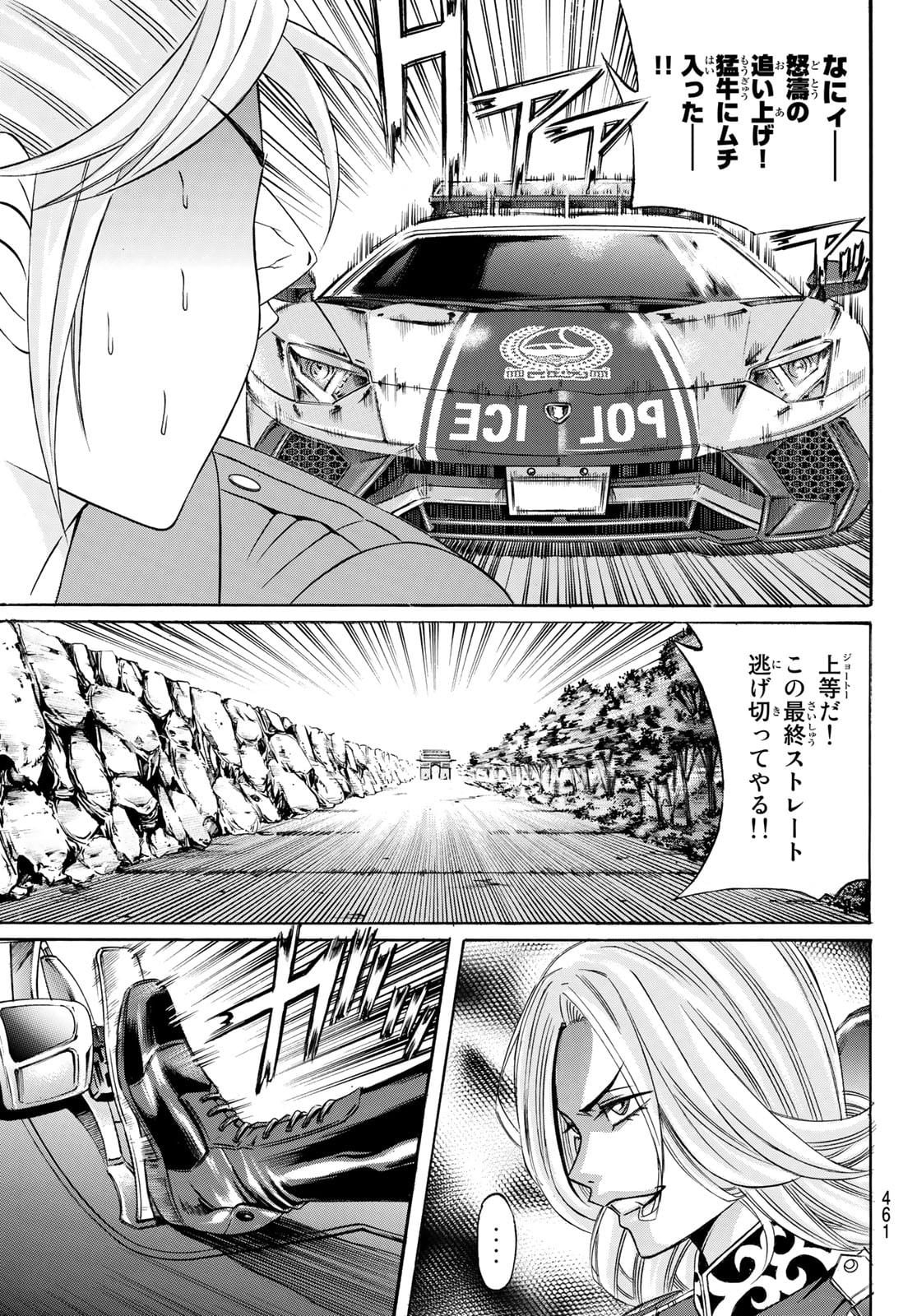 Kuro Ageha - Chapter 93 - Page 23