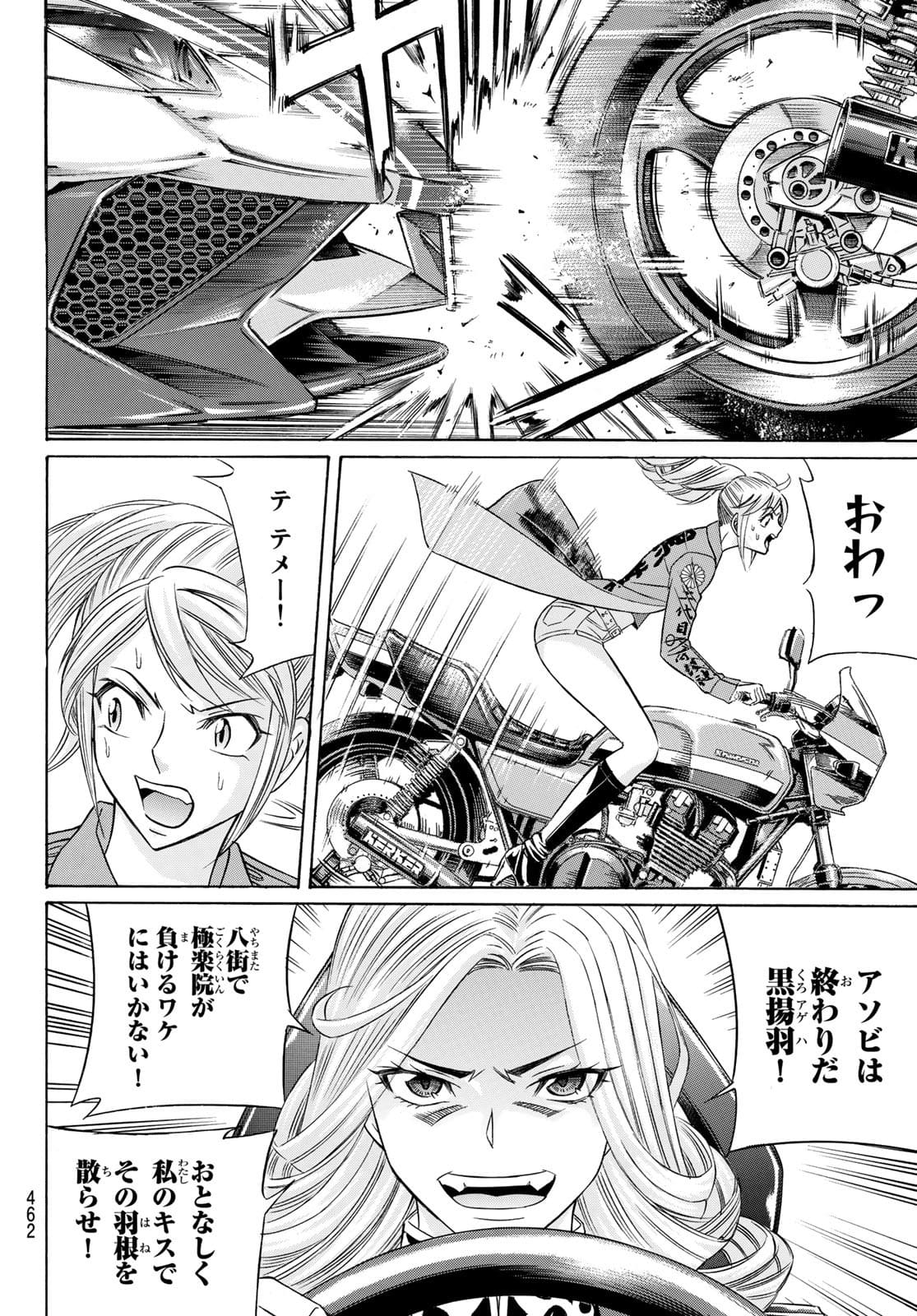 Kuro Ageha - Chapter 93 - Page 24