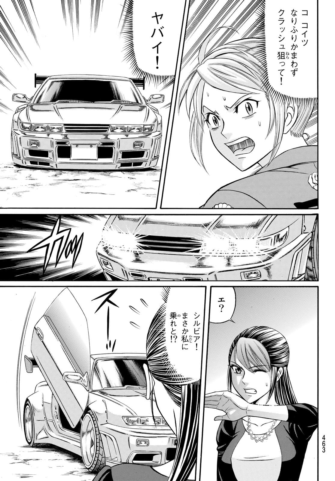 Kuro Ageha - Chapter 93 - Page 25