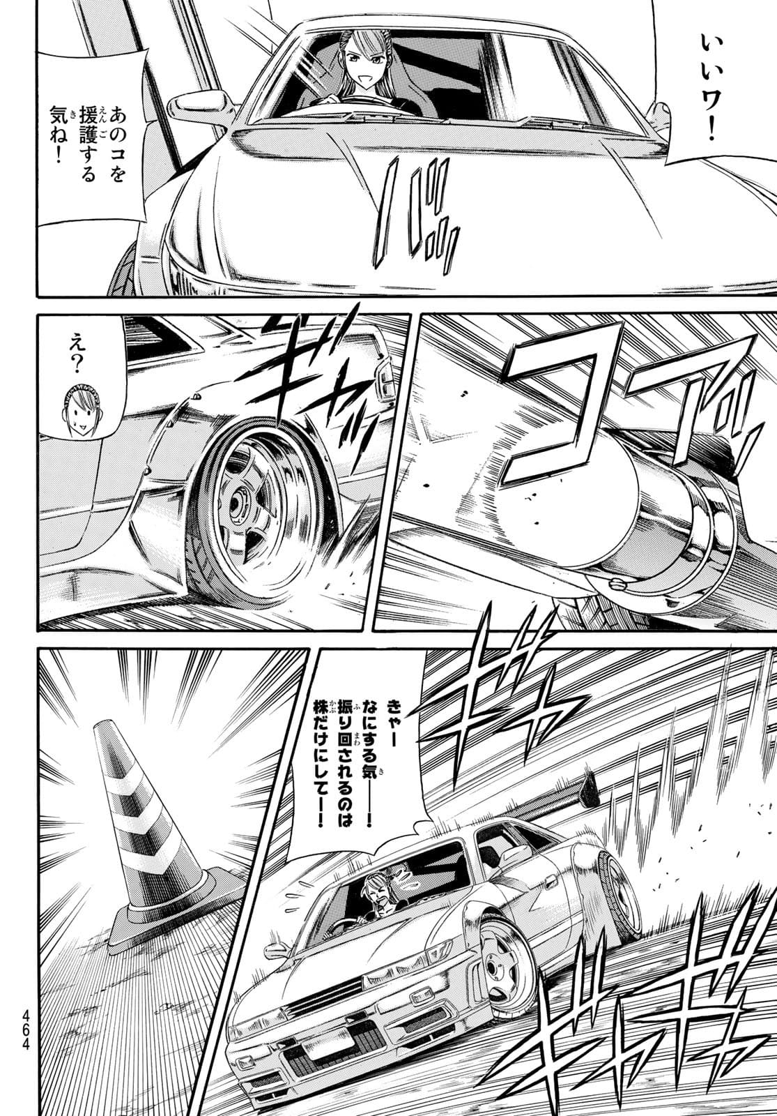 Kuro Ageha - Chapter 93 - Page 26