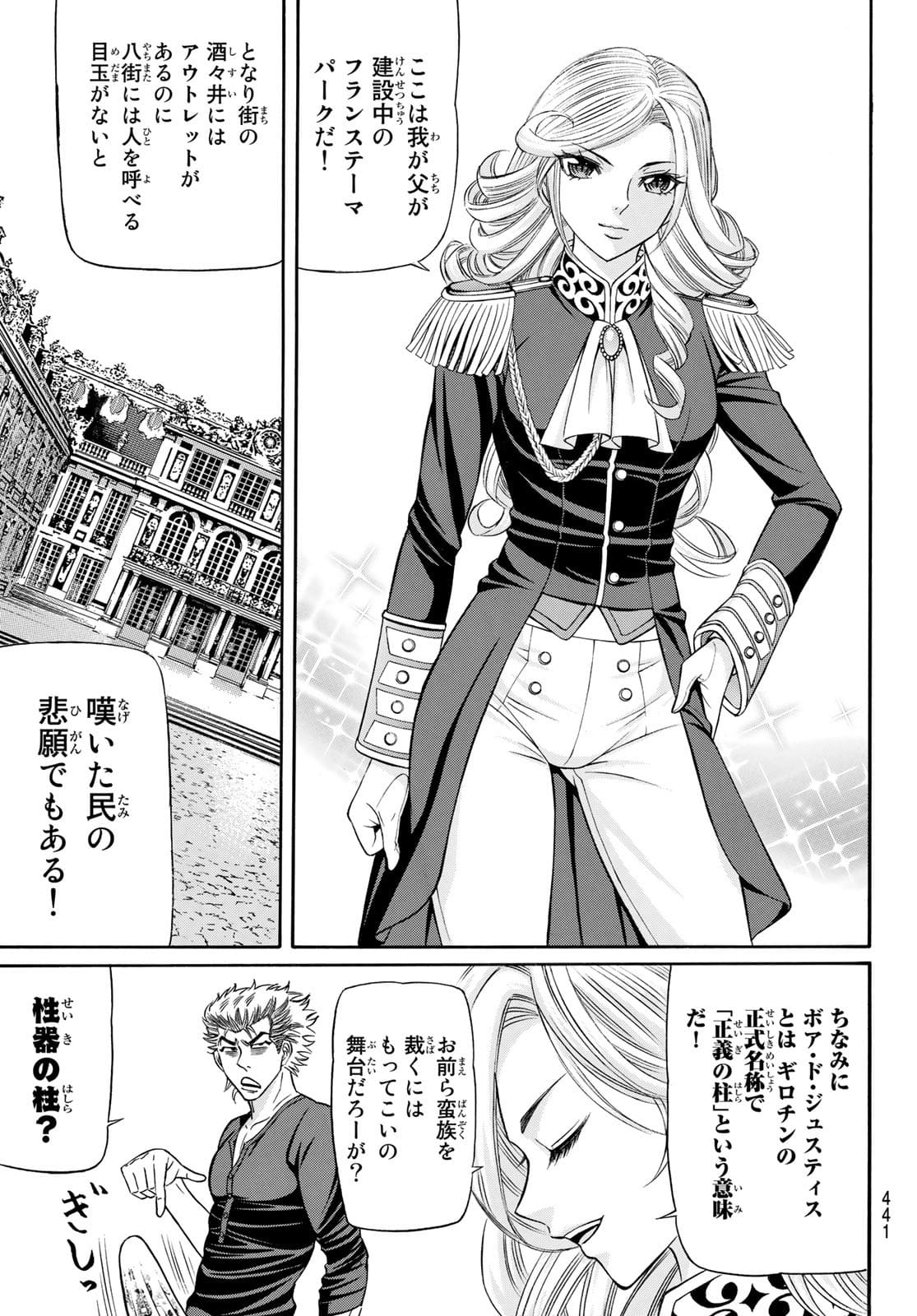 Kuro Ageha - Chapter 93 - Page 3