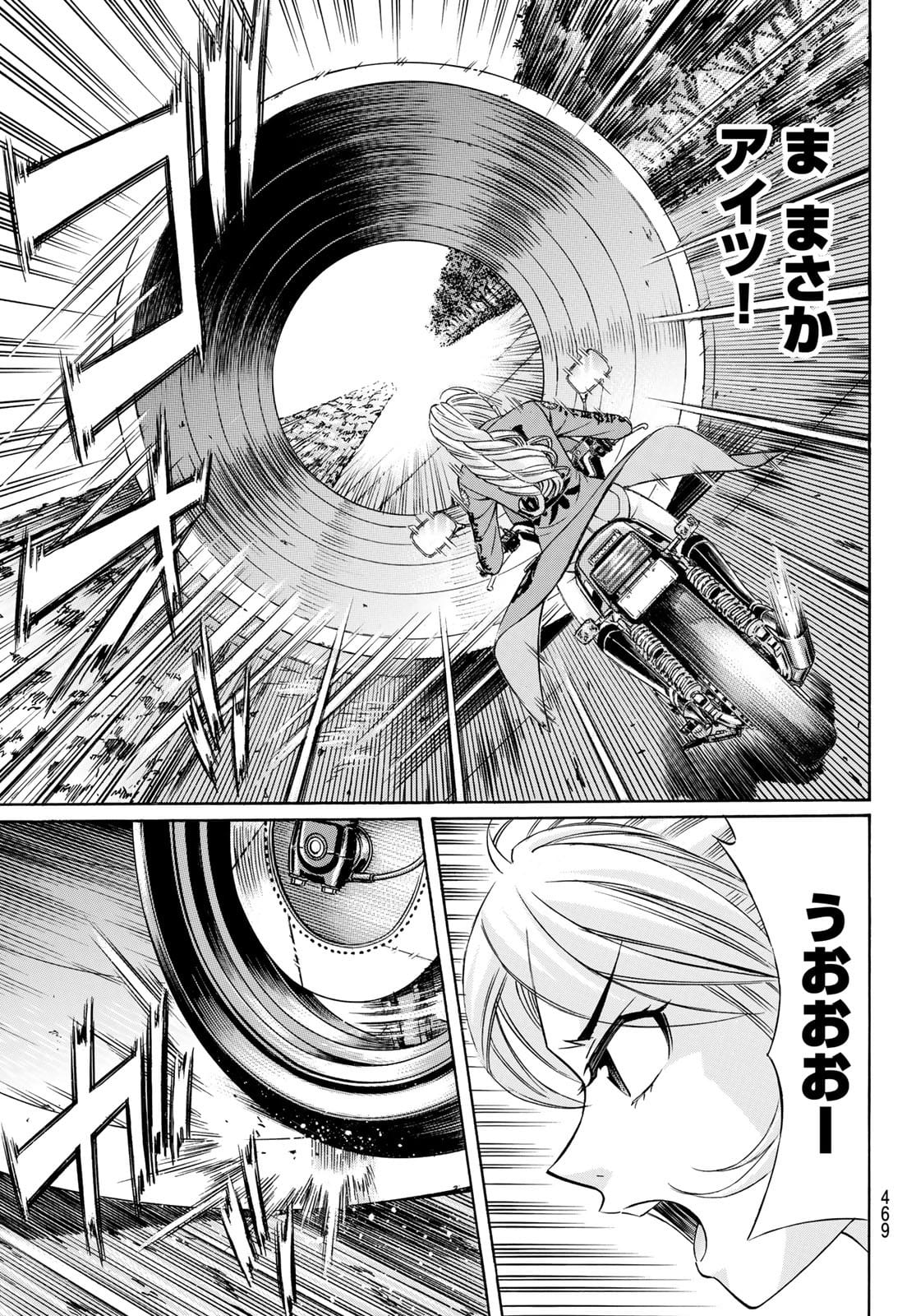 Kuro Ageha - Chapter 93 - Page 31