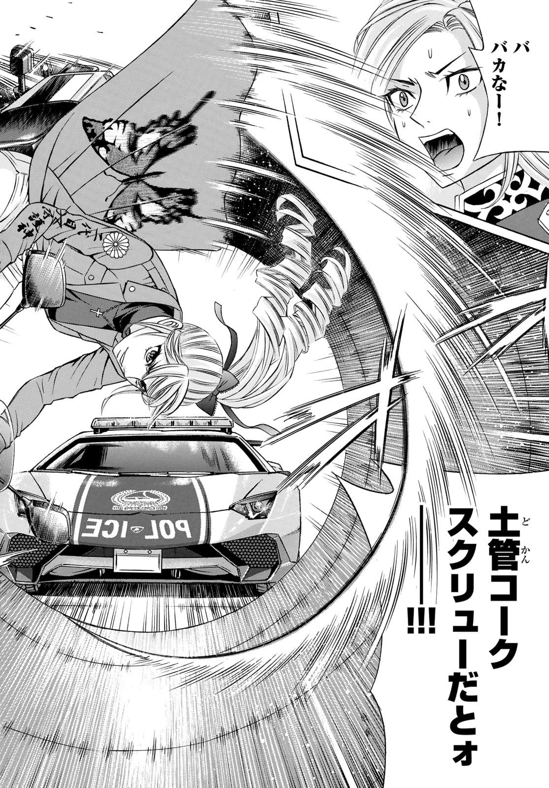 Kuro Ageha - Chapter 93 - Page 32