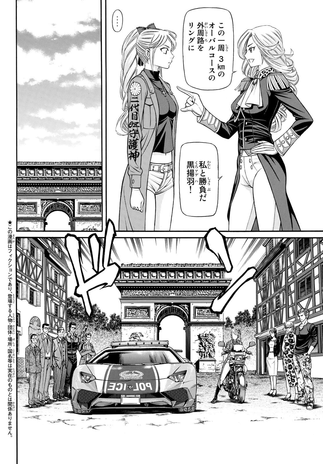 Kuro Ageha - Chapter 93 - Page 4