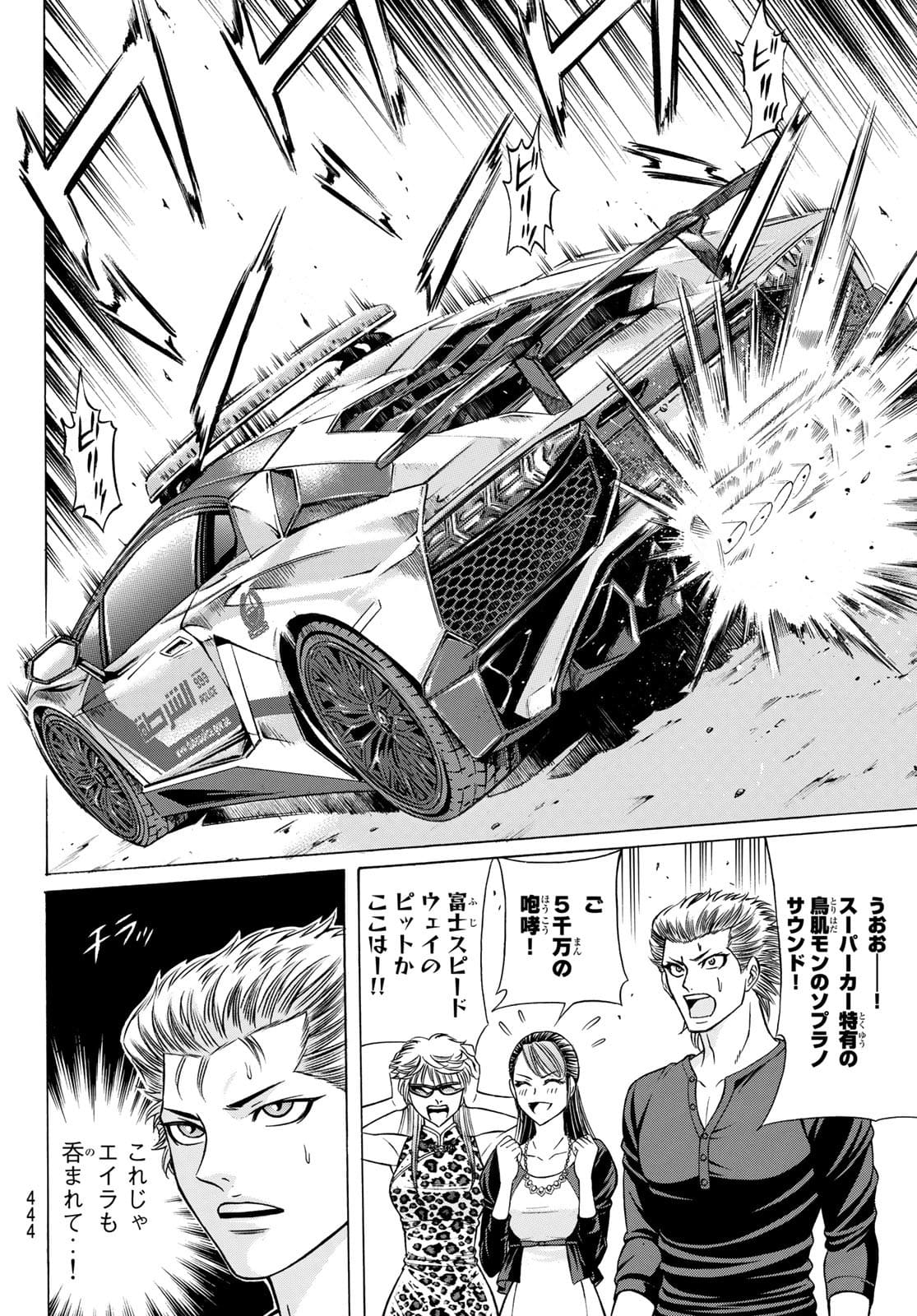 Kuro Ageha - Chapter 93 - Page 6