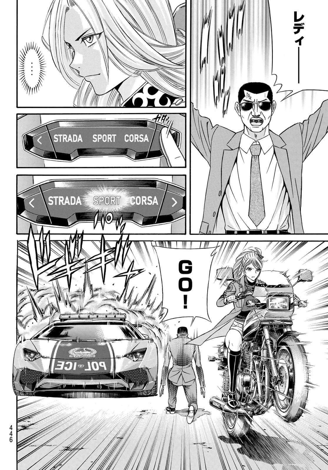 Kuro Ageha - Chapter 93 - Page 8