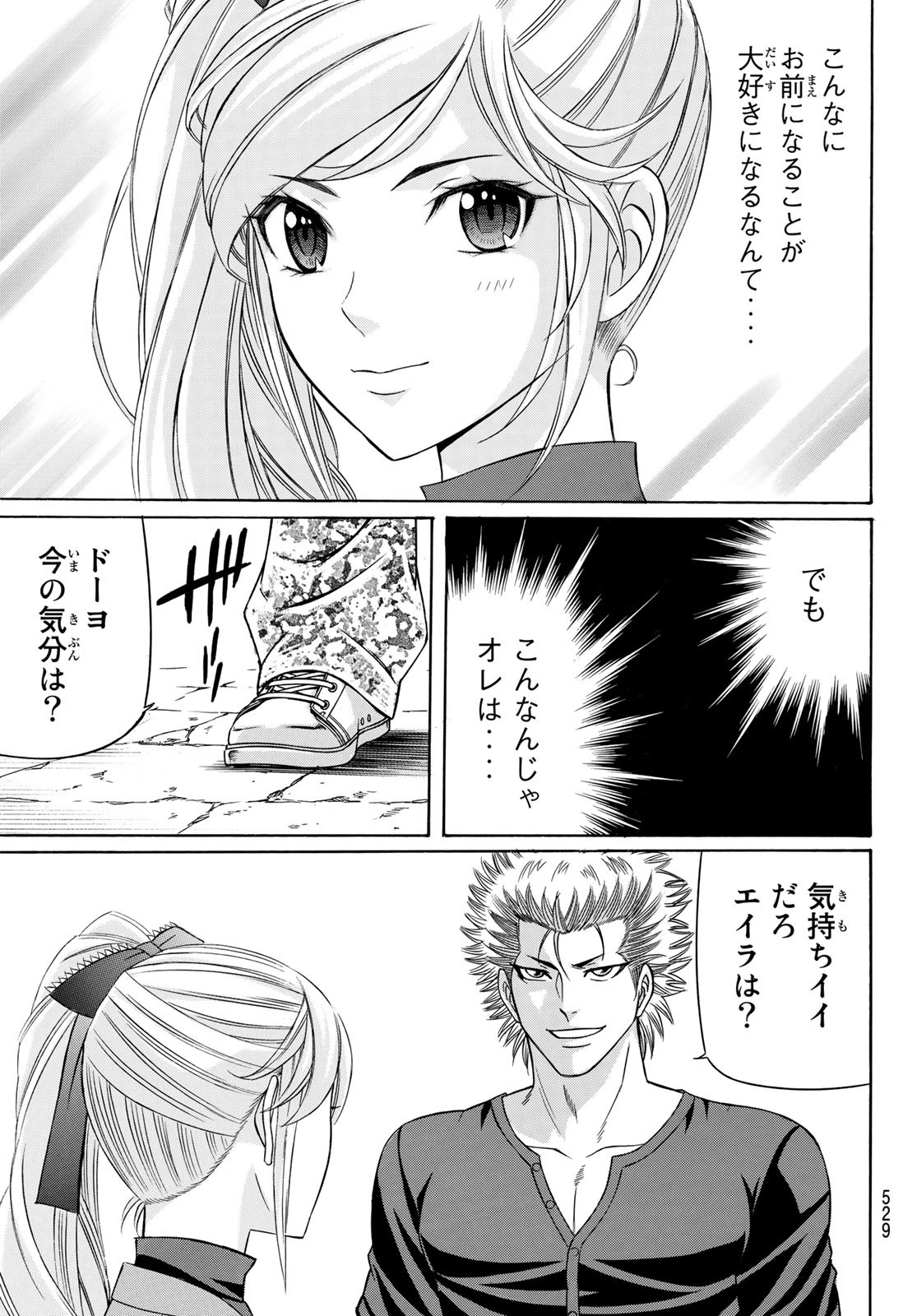 Kuro Ageha - Chapter 94 - Page 10