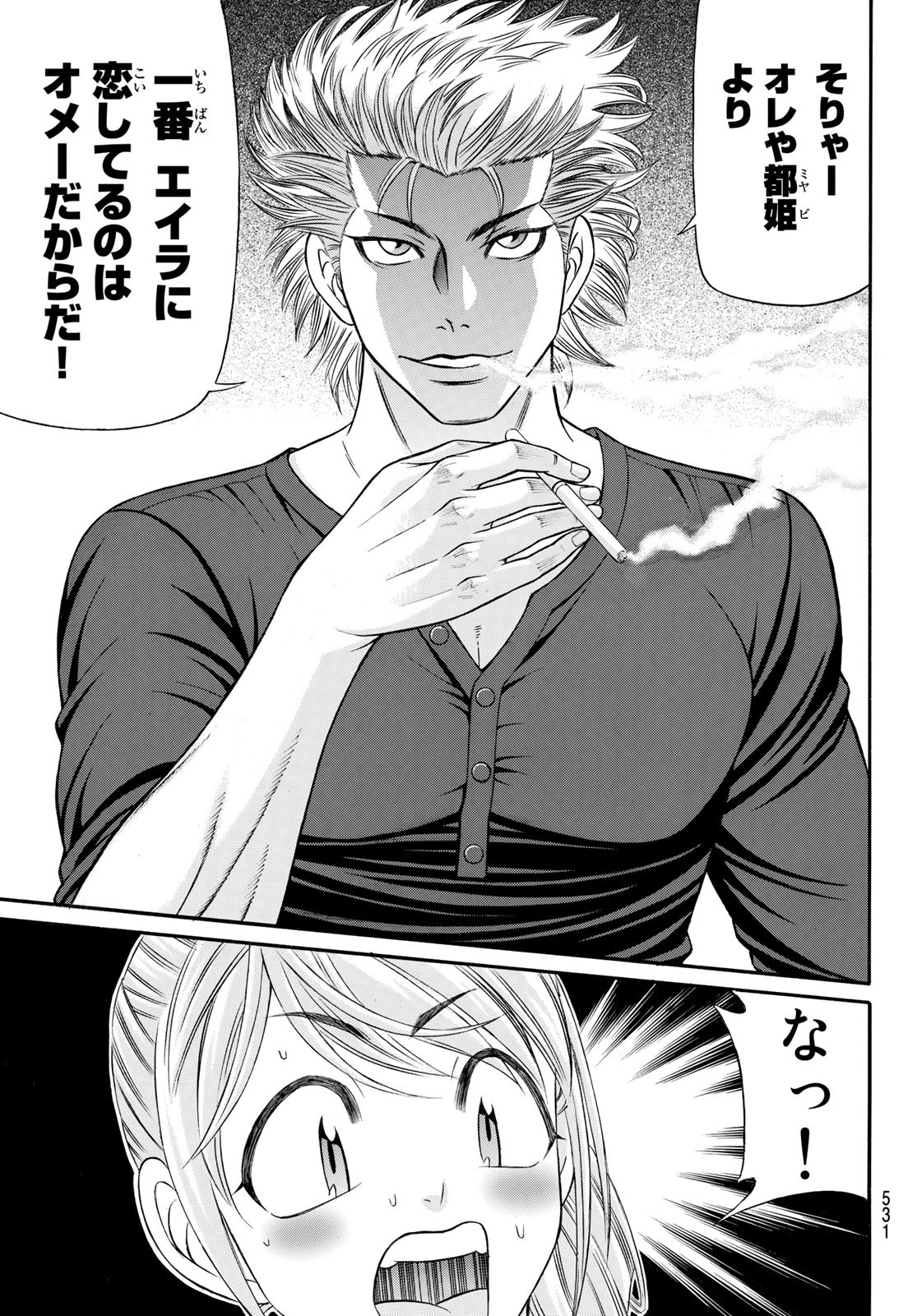 Kuro Ageha - Chapter 94 - Page 12