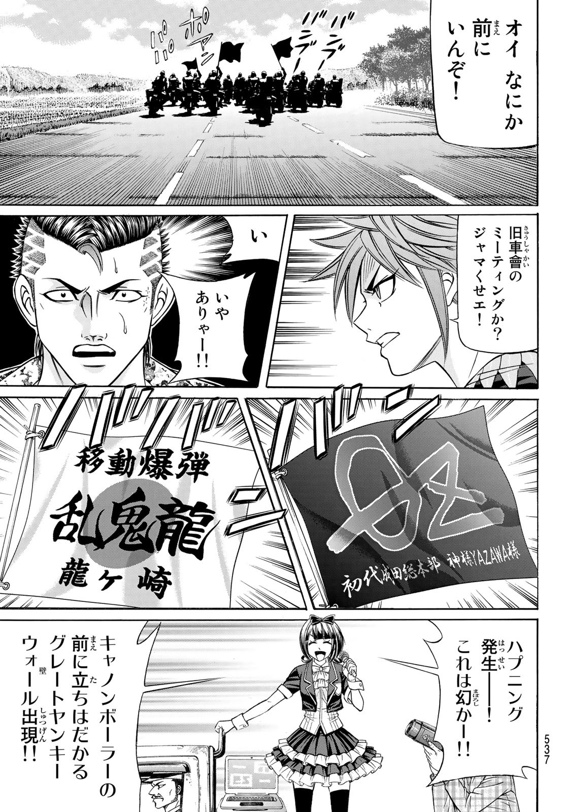 Kuro Ageha - Chapter 94 - Page 18