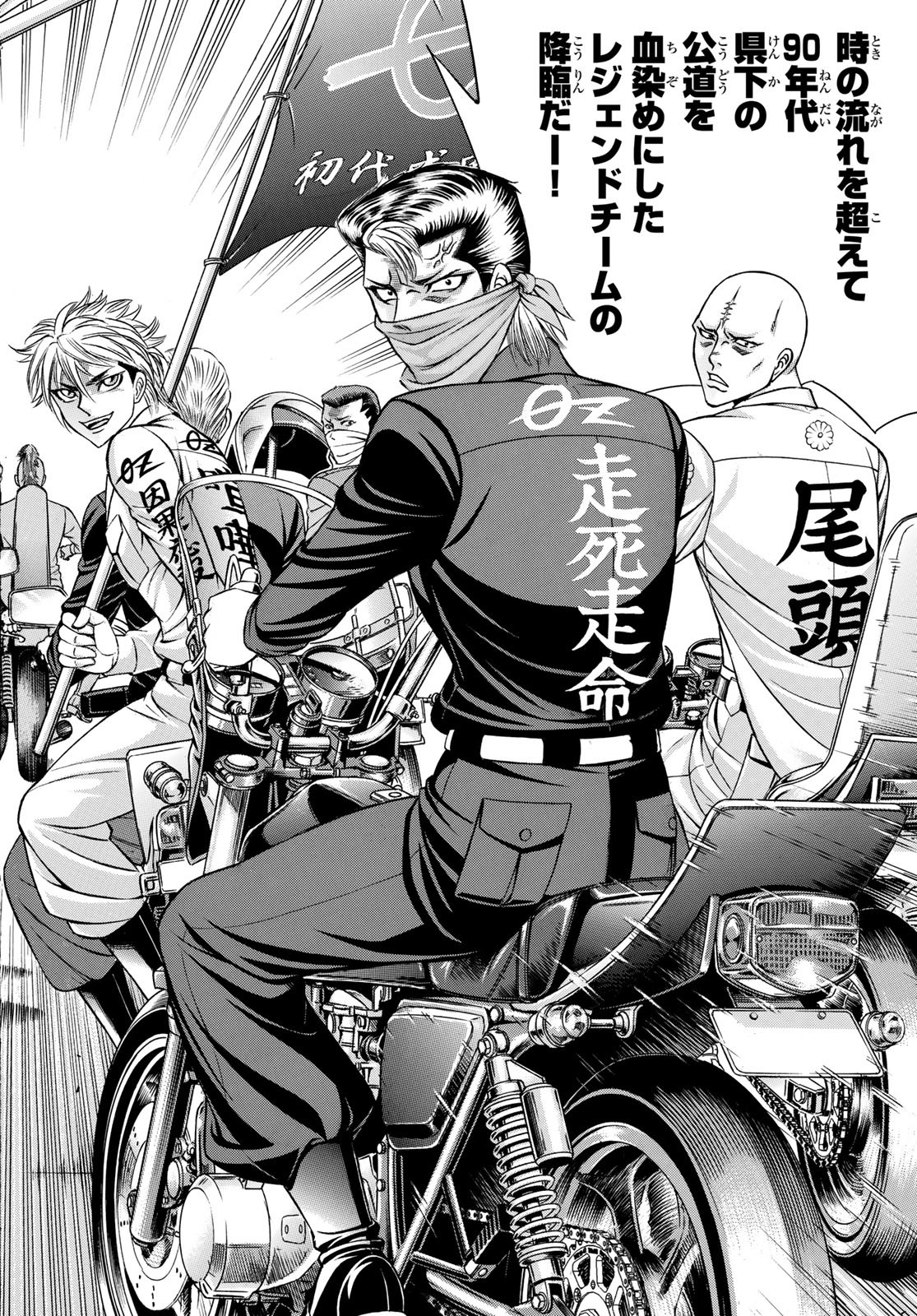 Kuro Ageha - Chapter 94 - Page 19